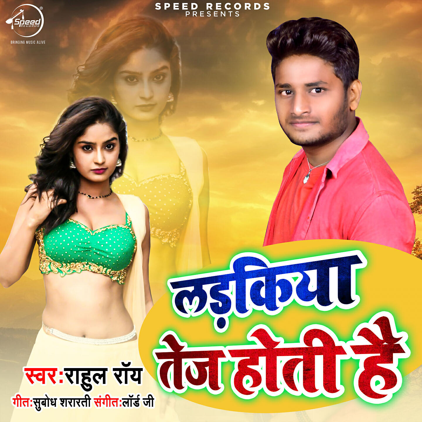 Релиз Ladkiyan Tez Hoti Hain