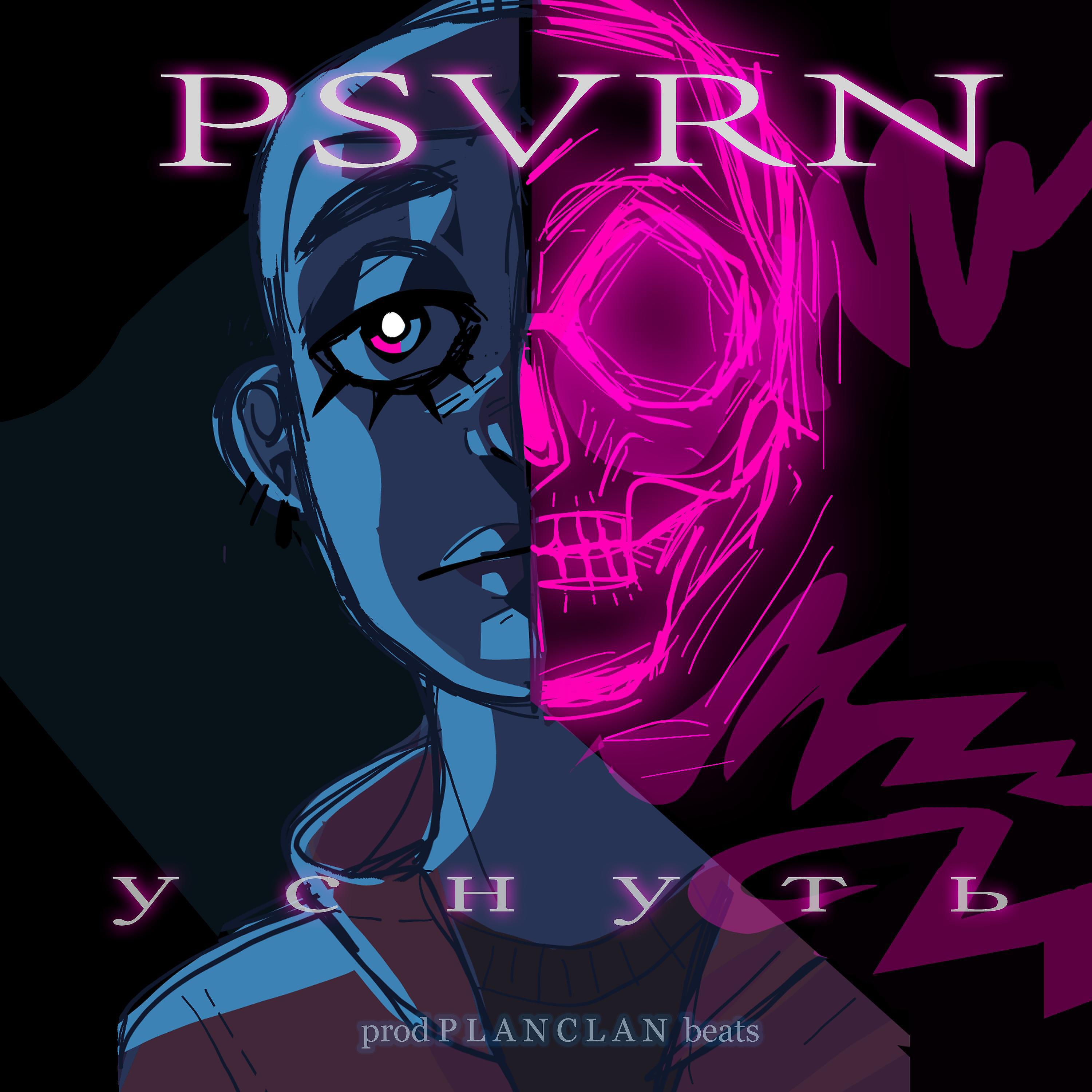 PLANCLAN