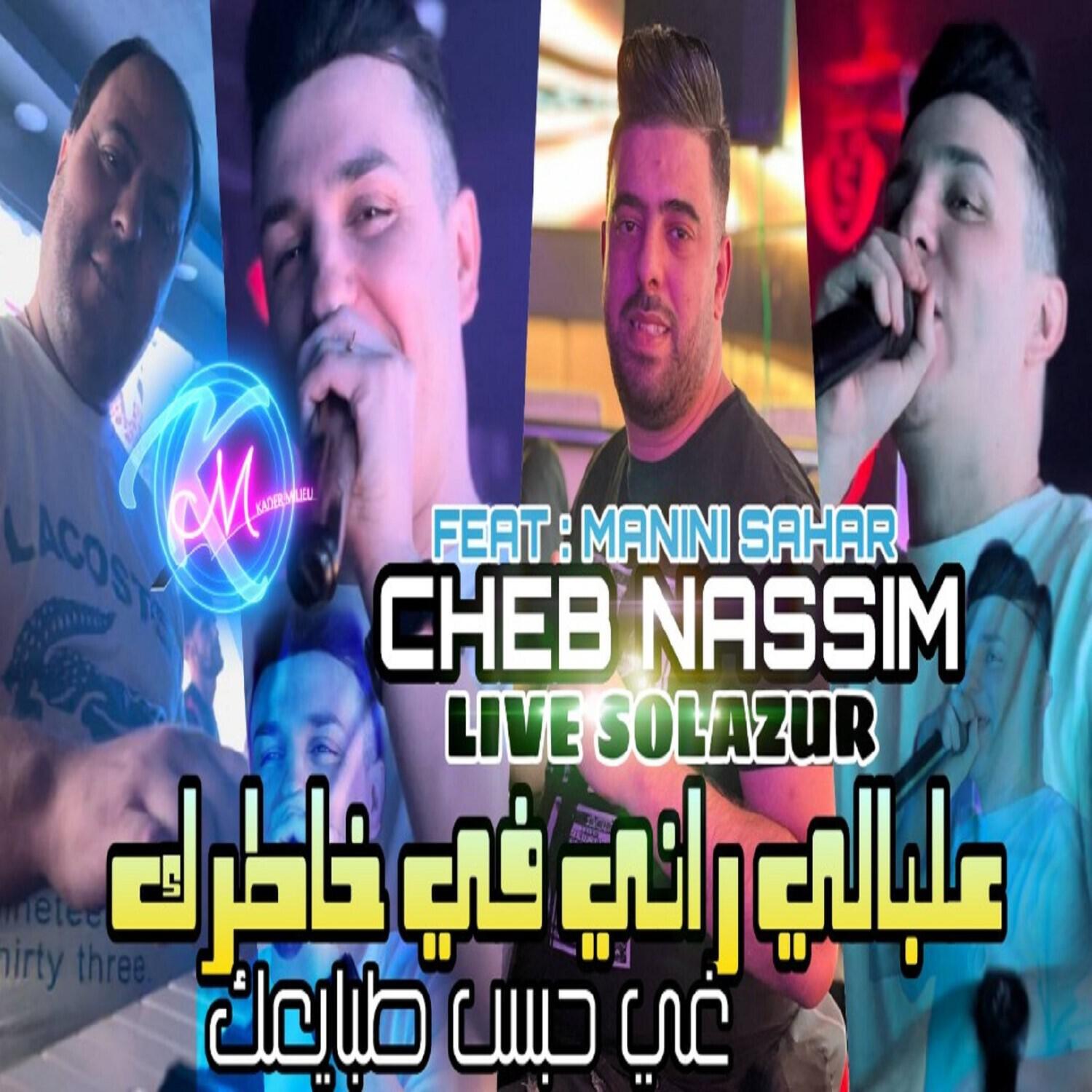 Релиз Alabali Rani Fi Khatrek Ghi Habess Tbay3ek