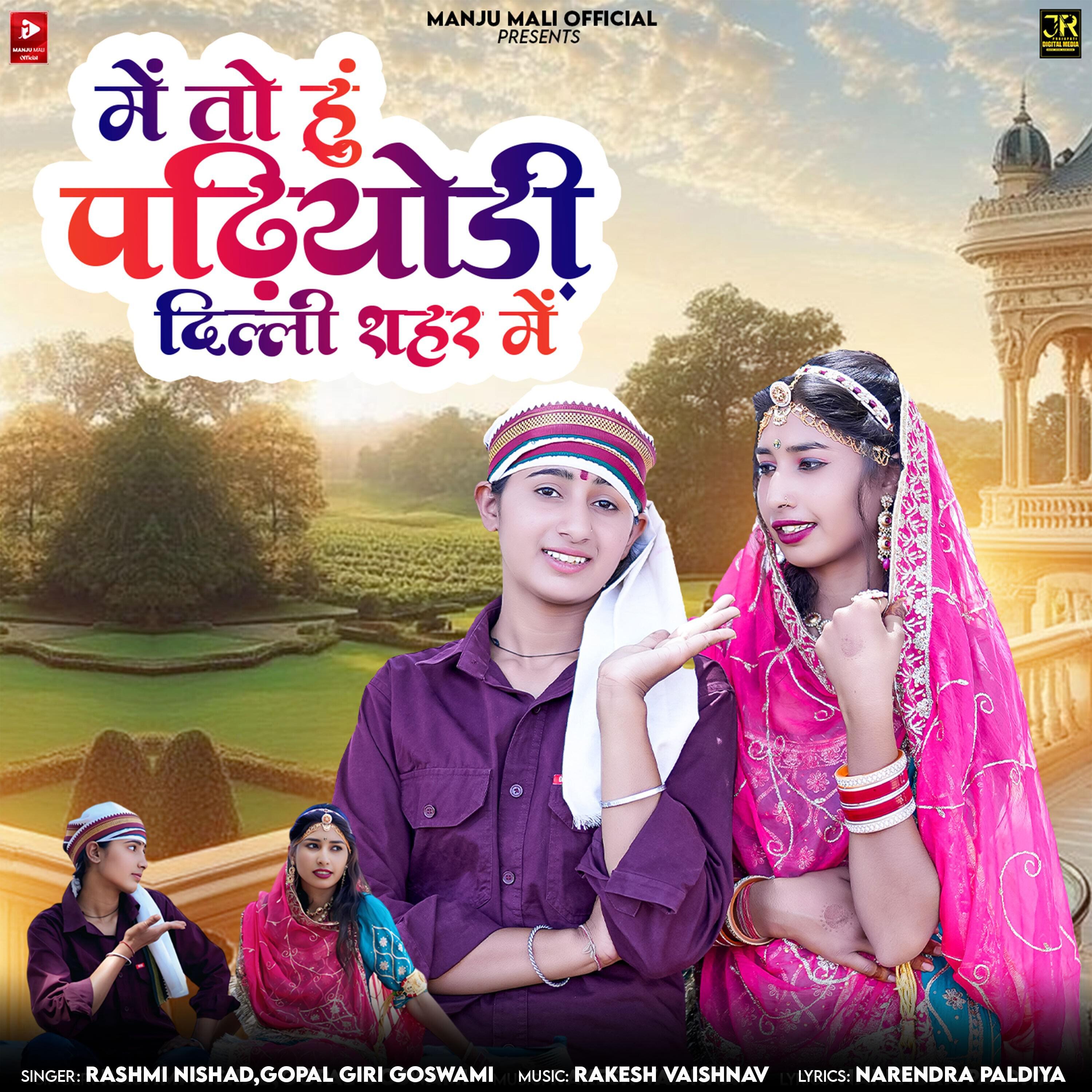 Релиз Me To Hu Padhiyodi Delhi Sahar Me