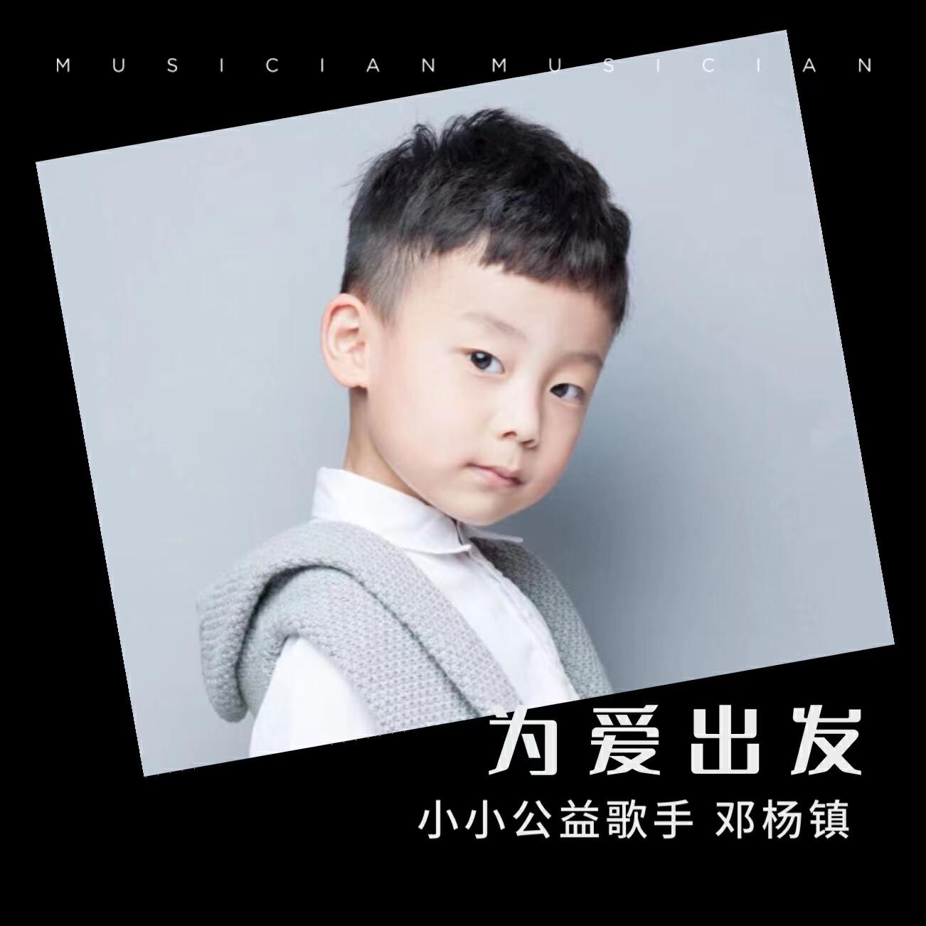 邓杨镇