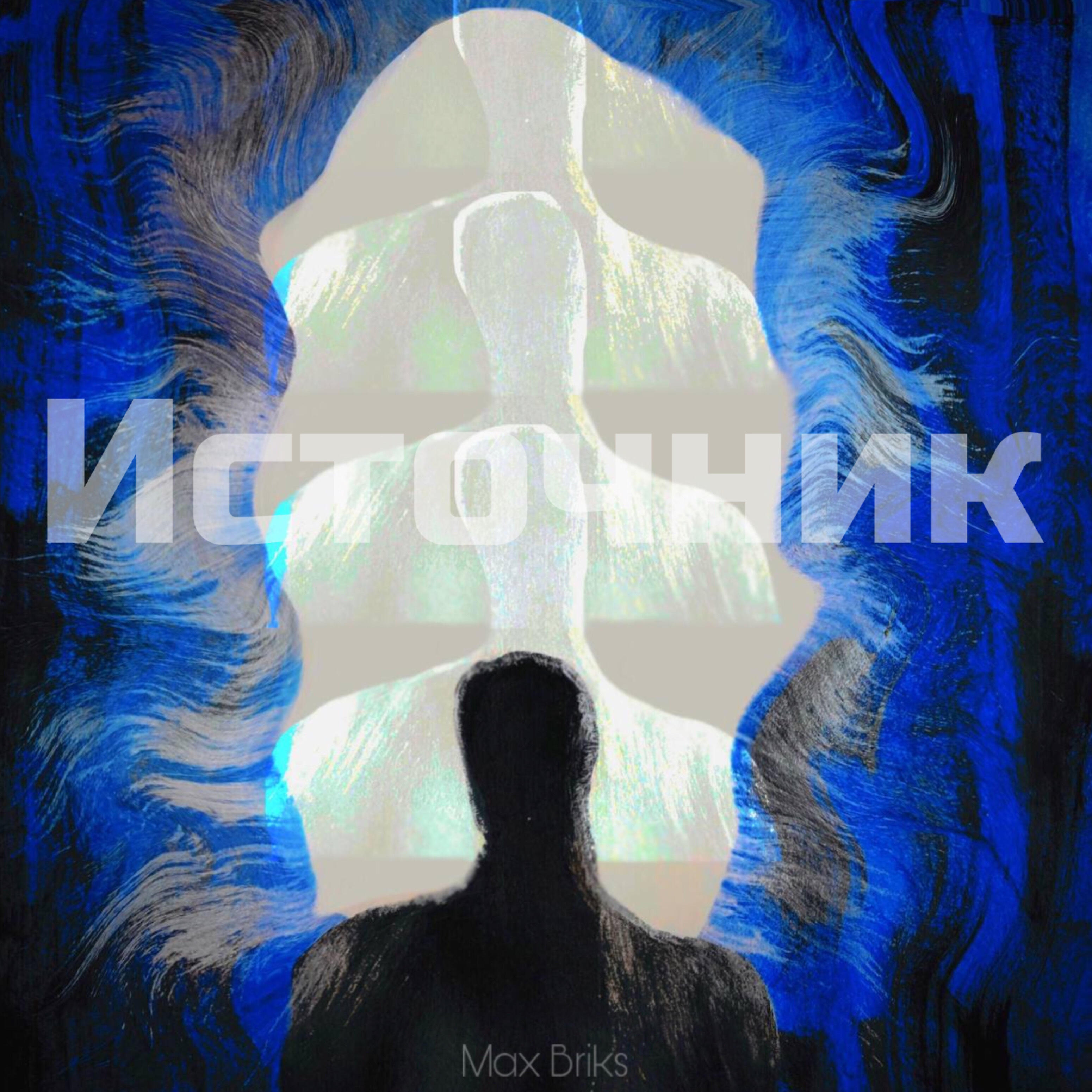 Релиз Источник