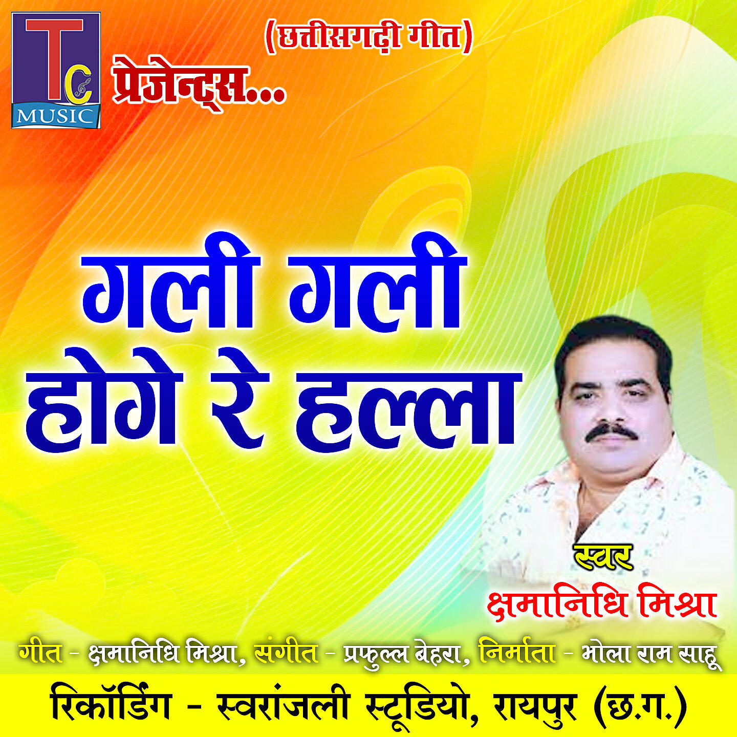 Kshamanidhi Mishra