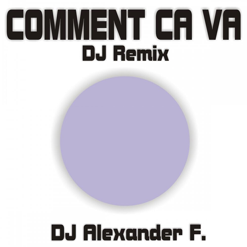 Релиз Comment Ca Va (DJ-Remix)