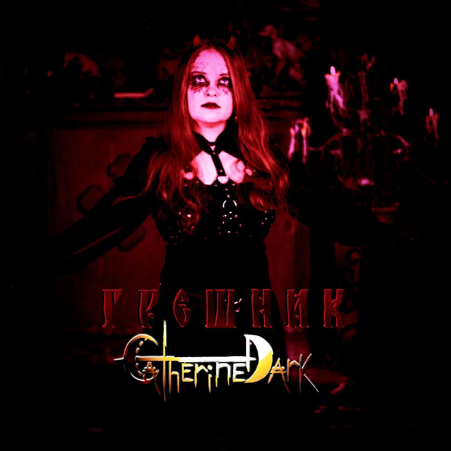 Catherine Dark