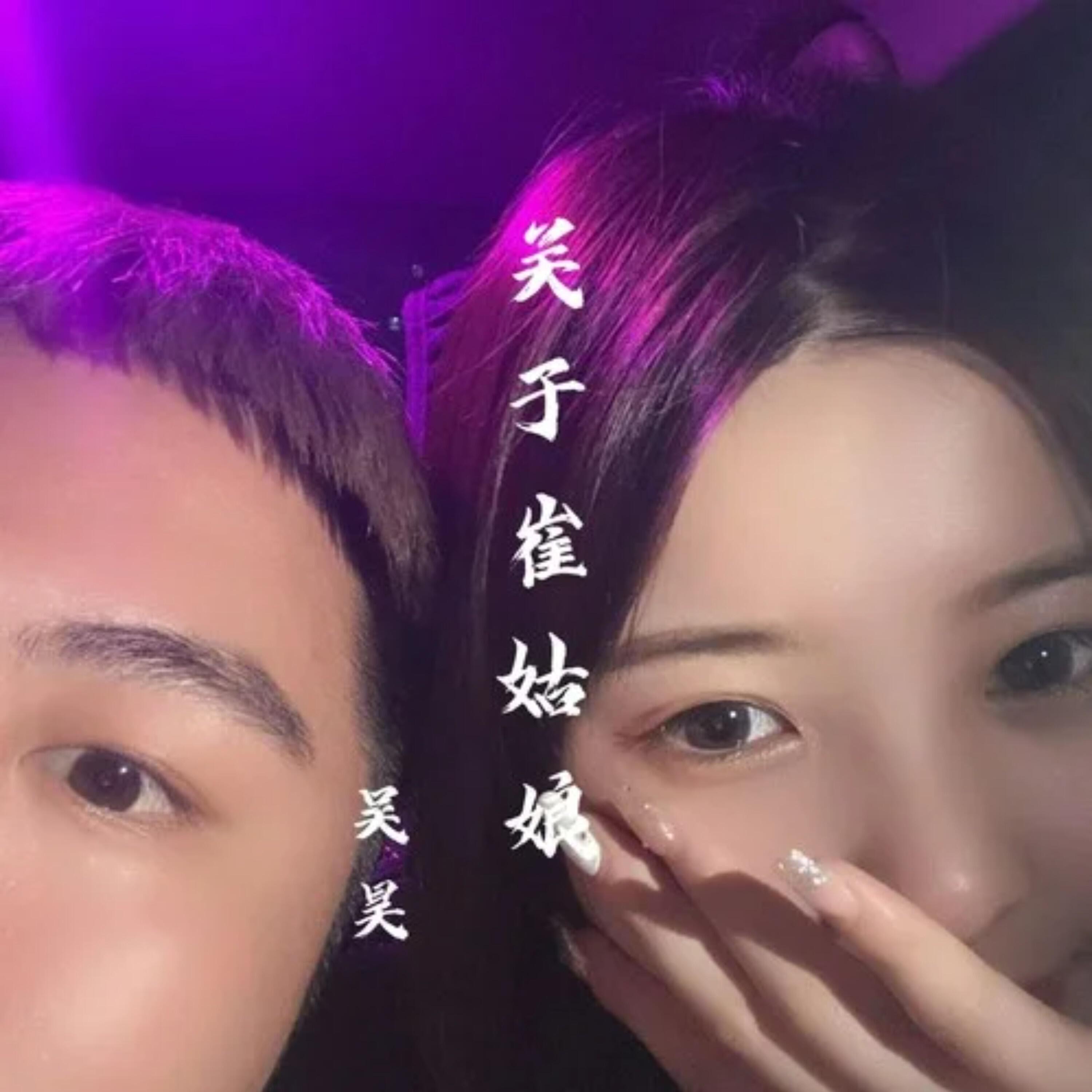 Релиз 关于崔姑娘