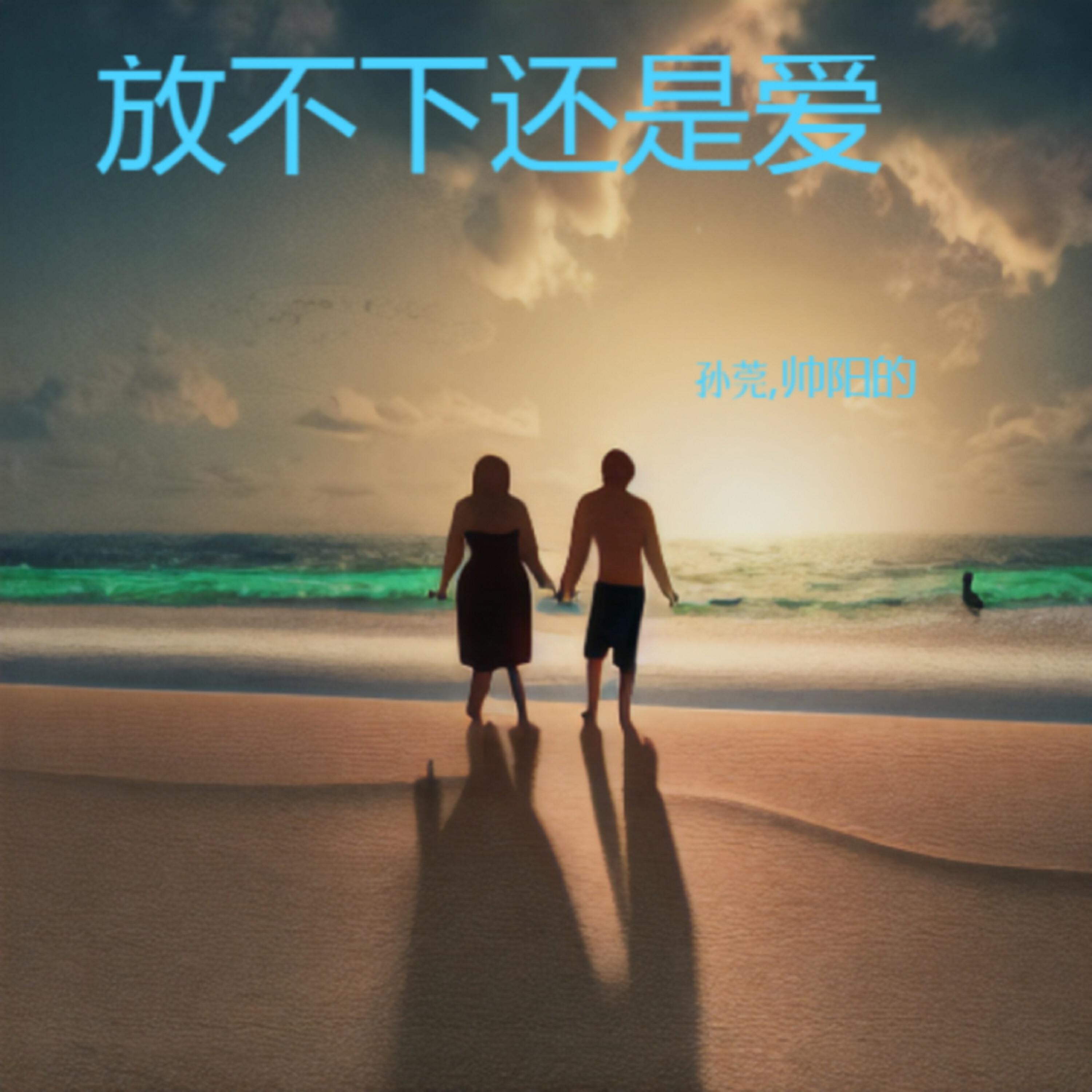 孙莞