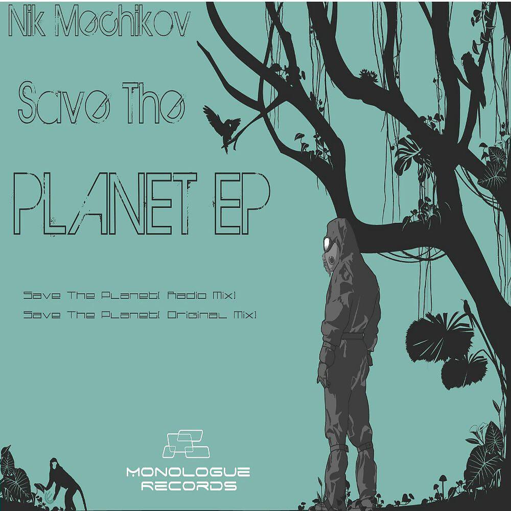 Релиз Save the Planet