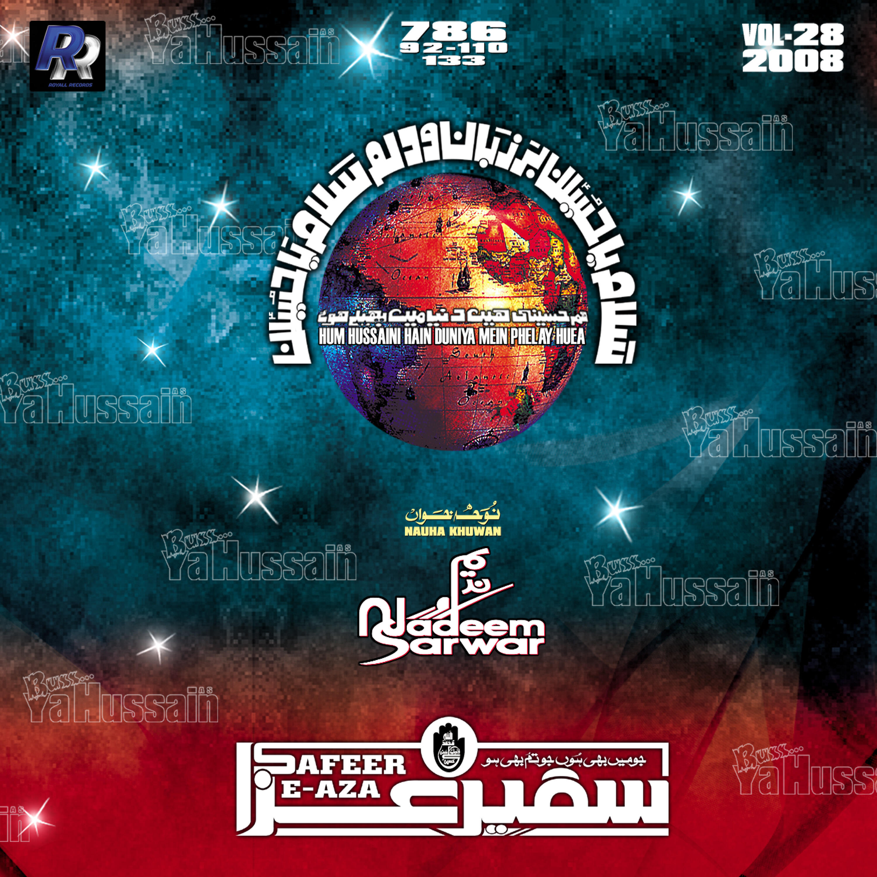 Релиз Buss Ya Hussain