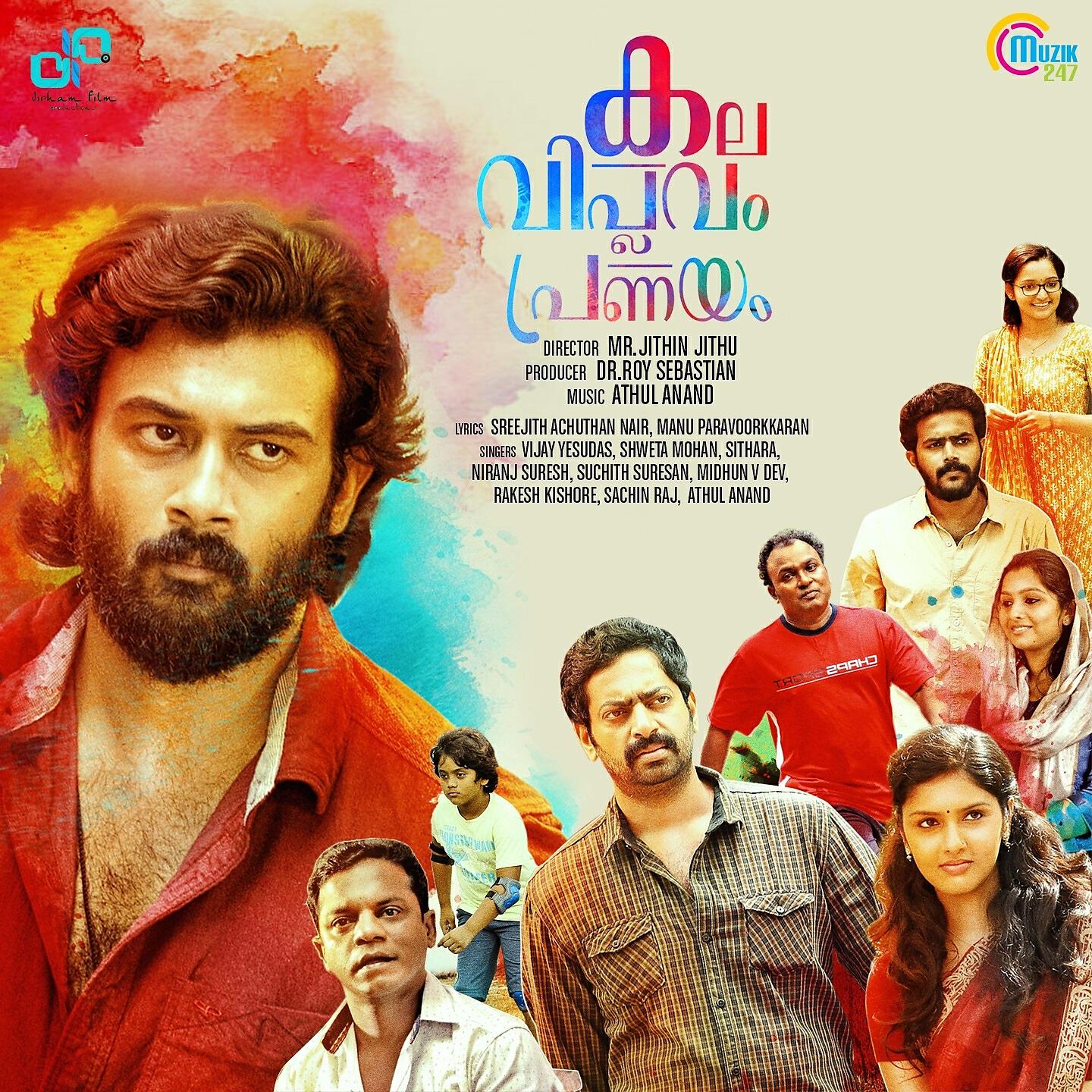 Релиз Kala Viplavam Pranayam