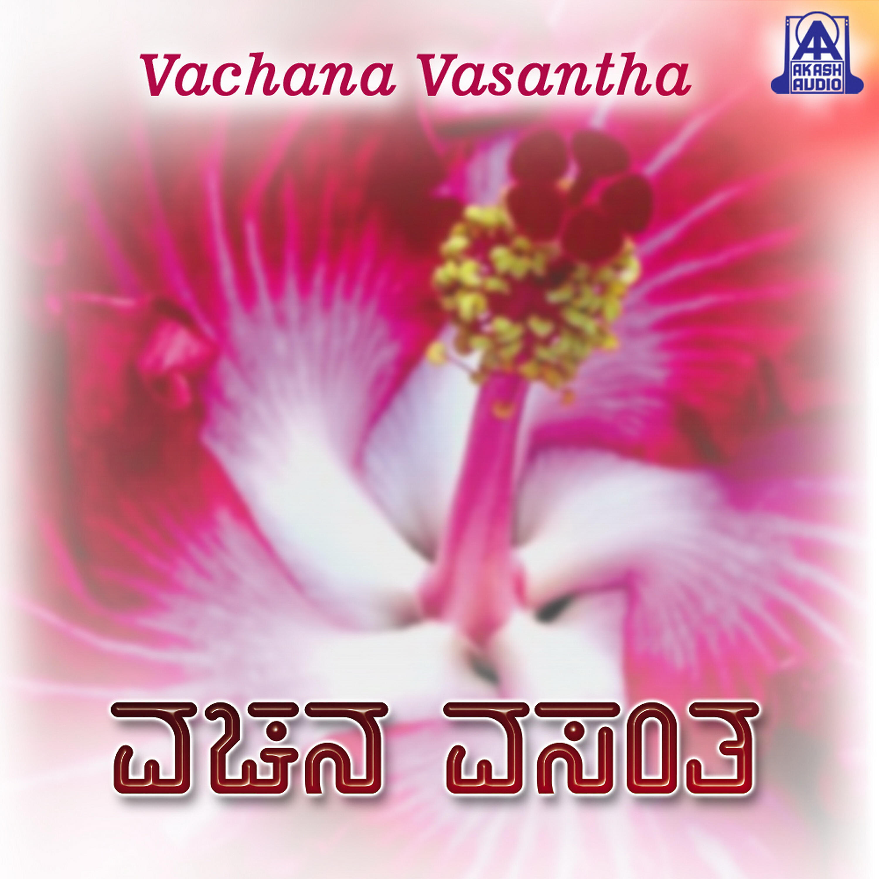 Релиз Vachana Vasantha