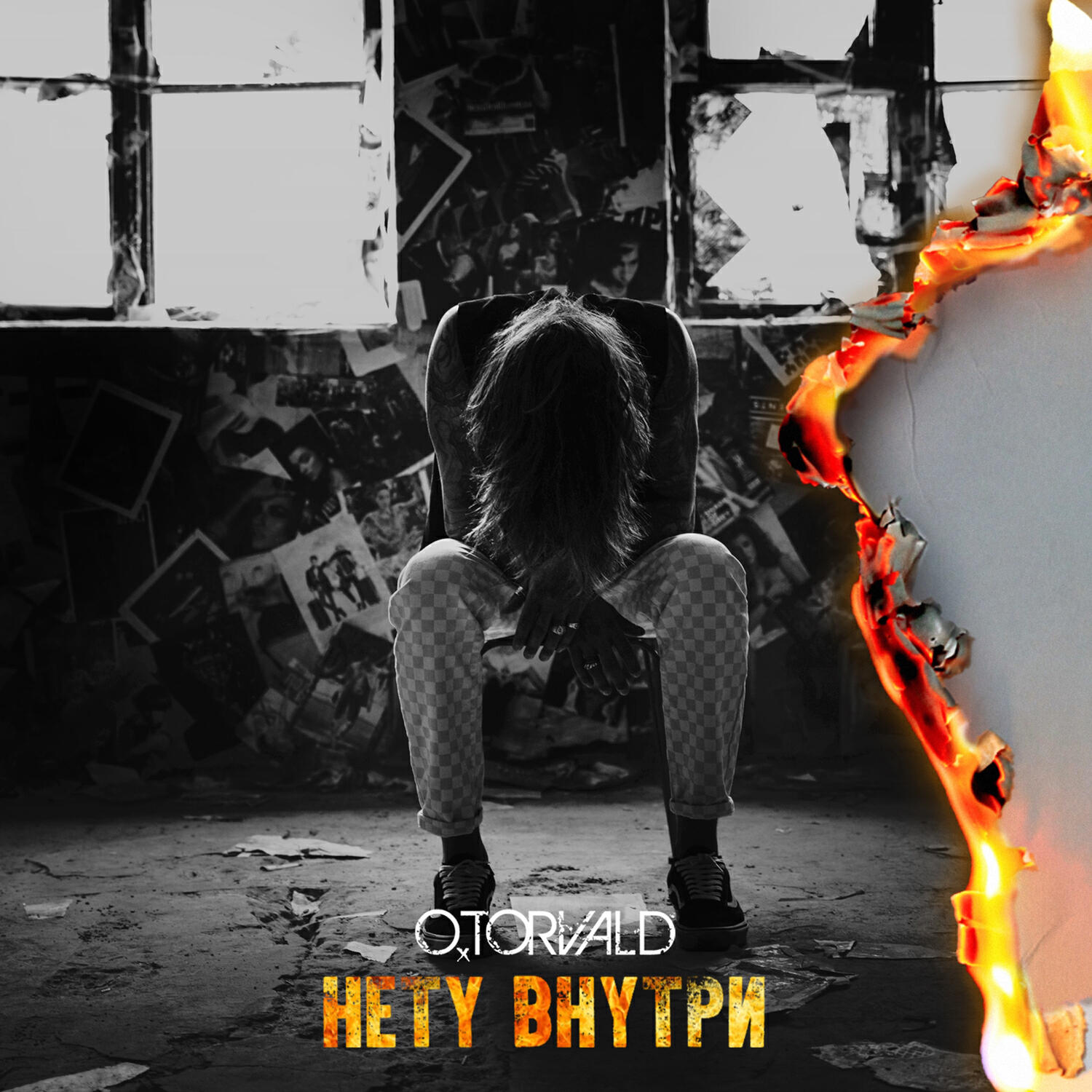 Релиз Нету внутри
