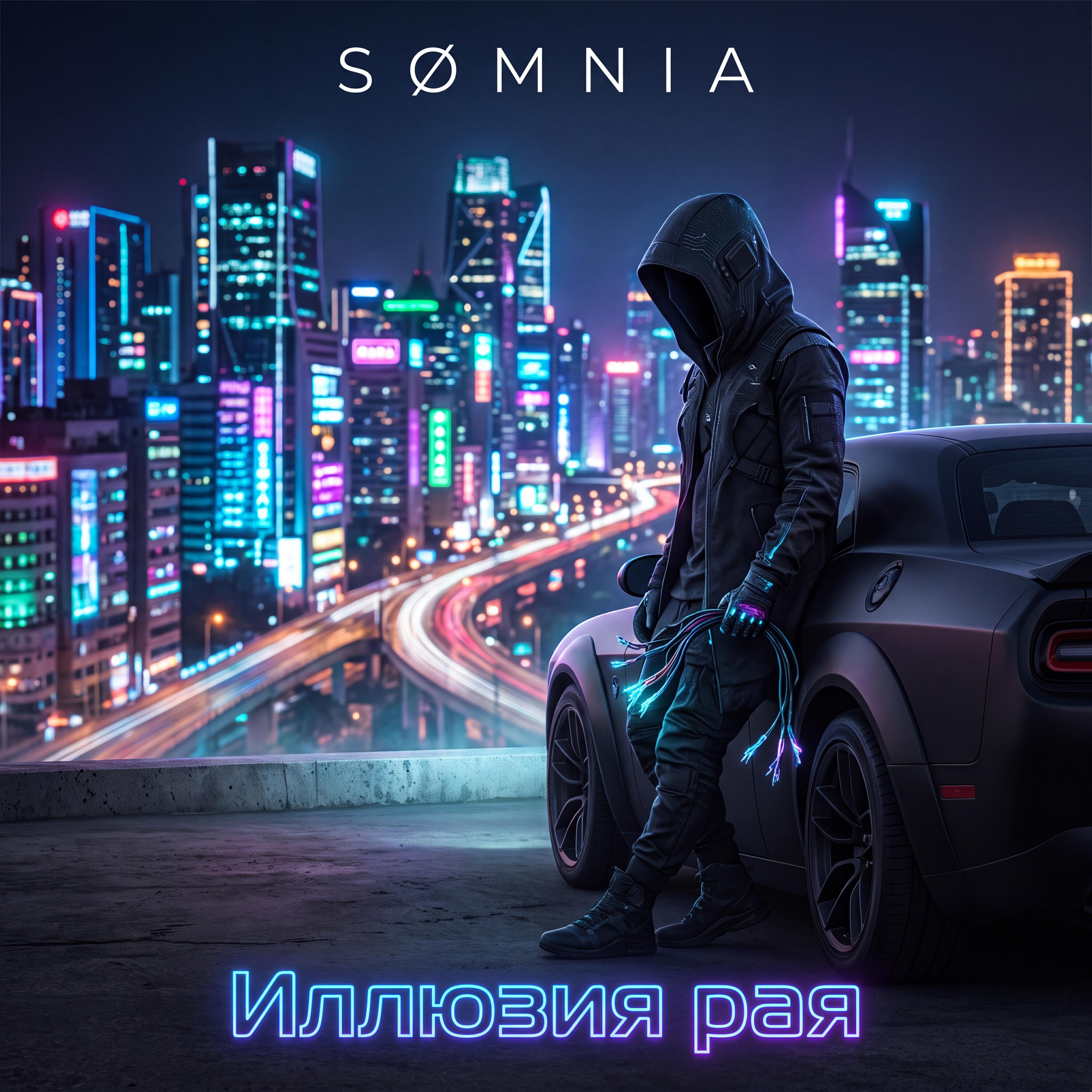 S Ø M N I A