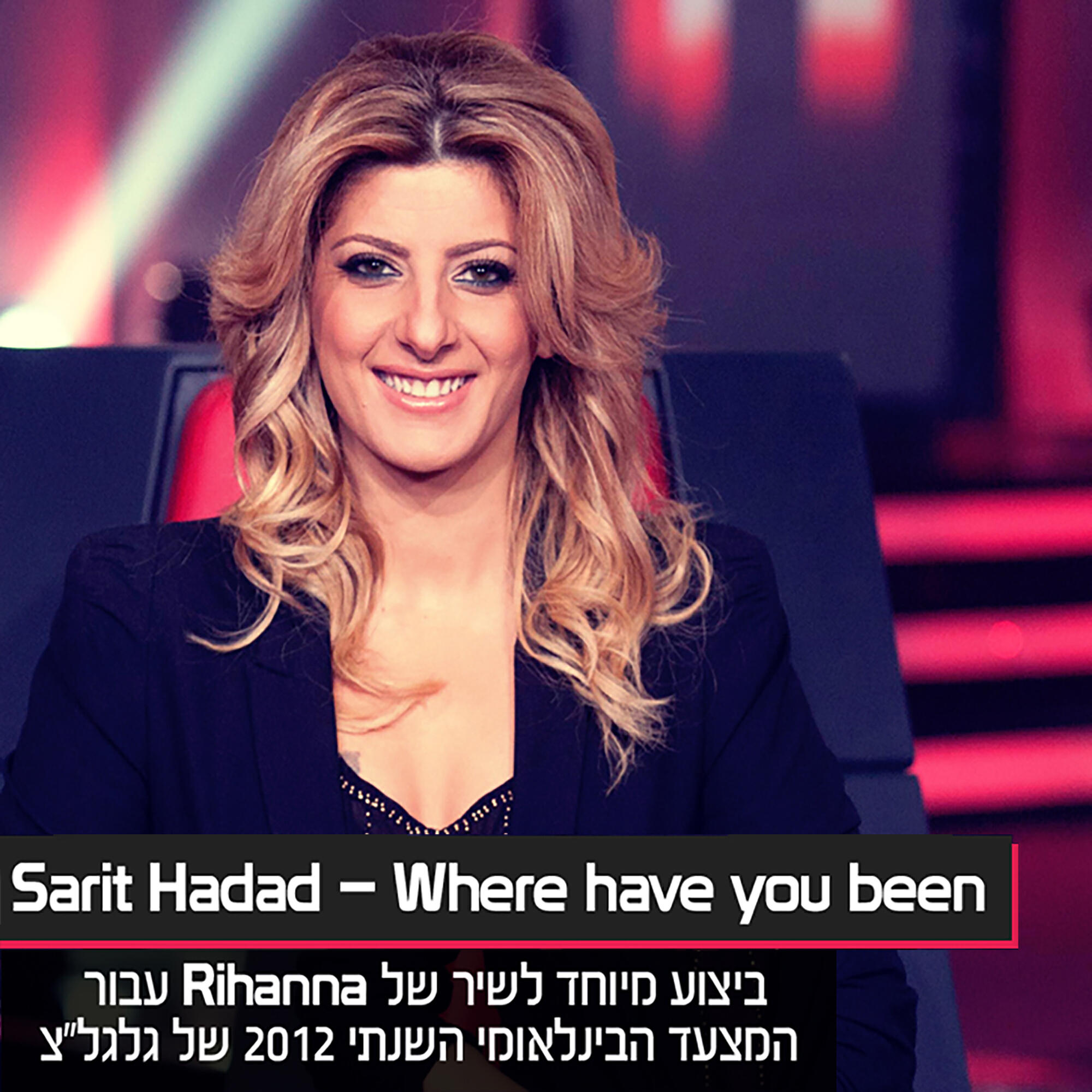 Релиз Where Have You Been