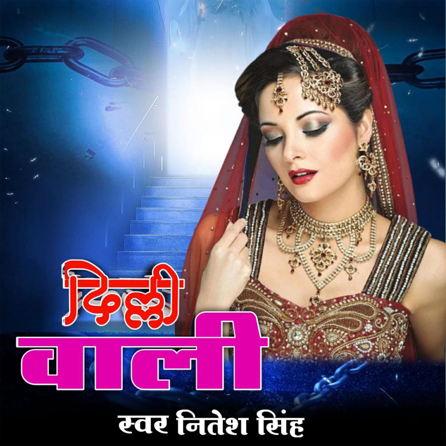 Релиз Delhi Wali