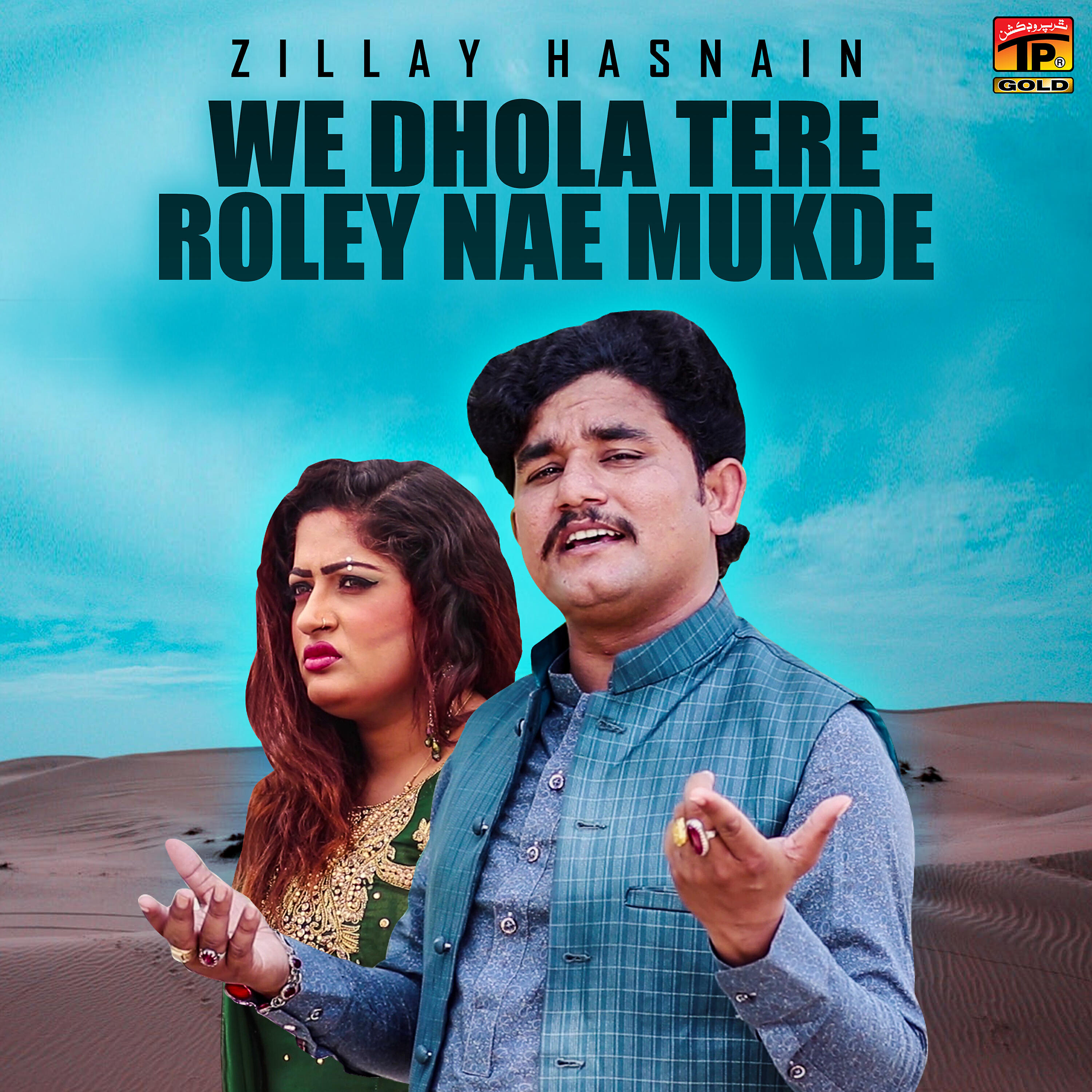 Релиз We Dhola Tere Roley Nae Mukde - Single