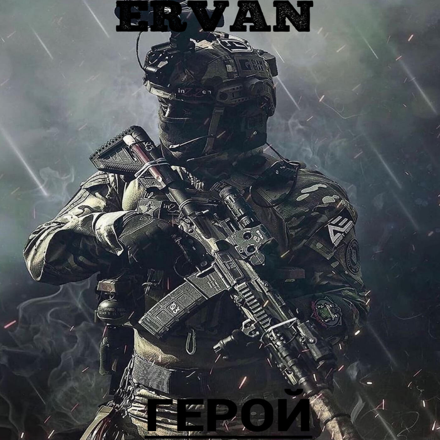 Релиз Герой