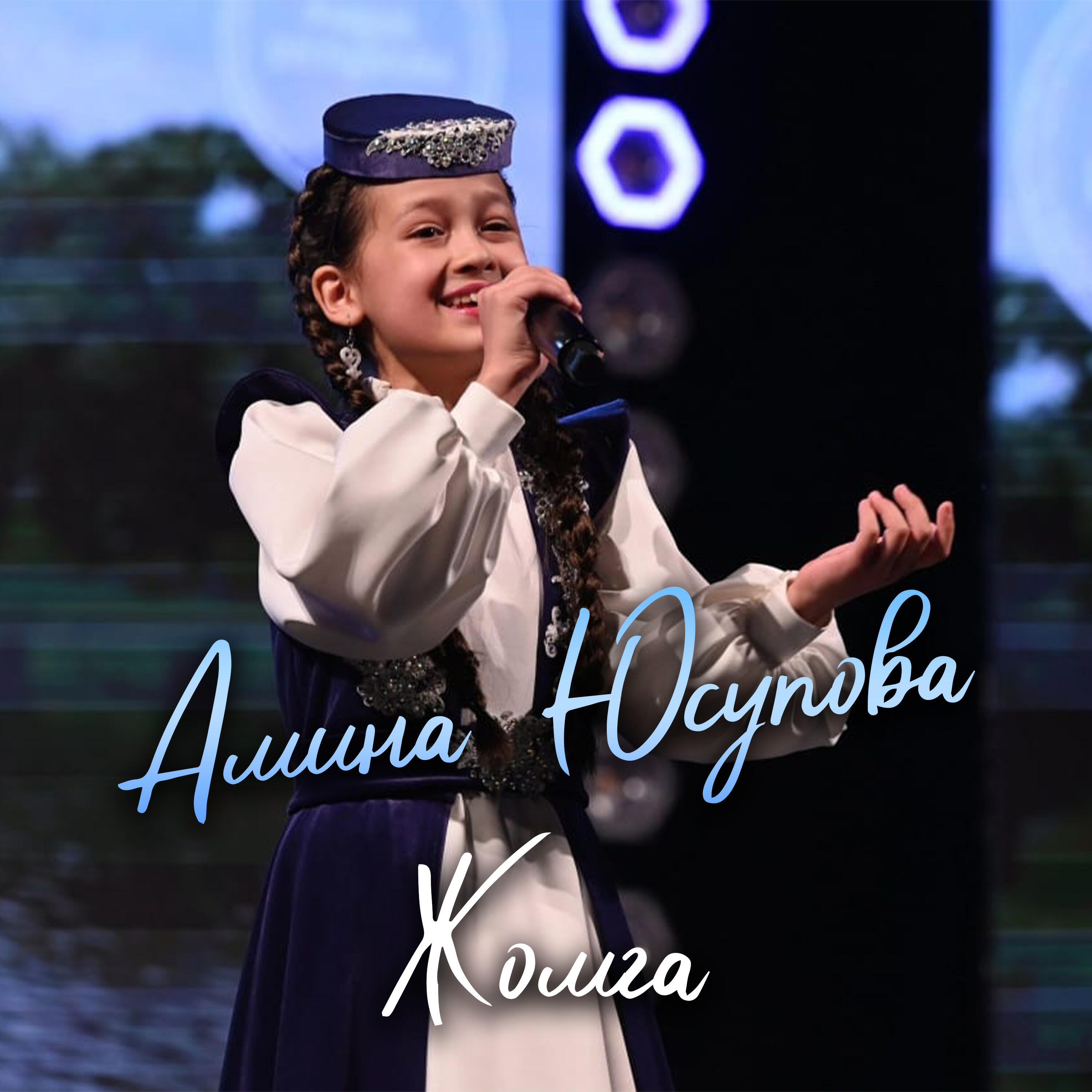 Релиз Жомга