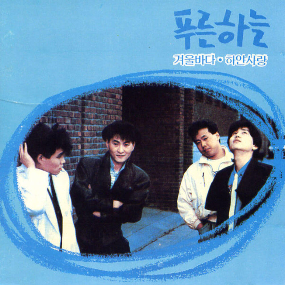 Релиз 겨울바다/하얀사랑