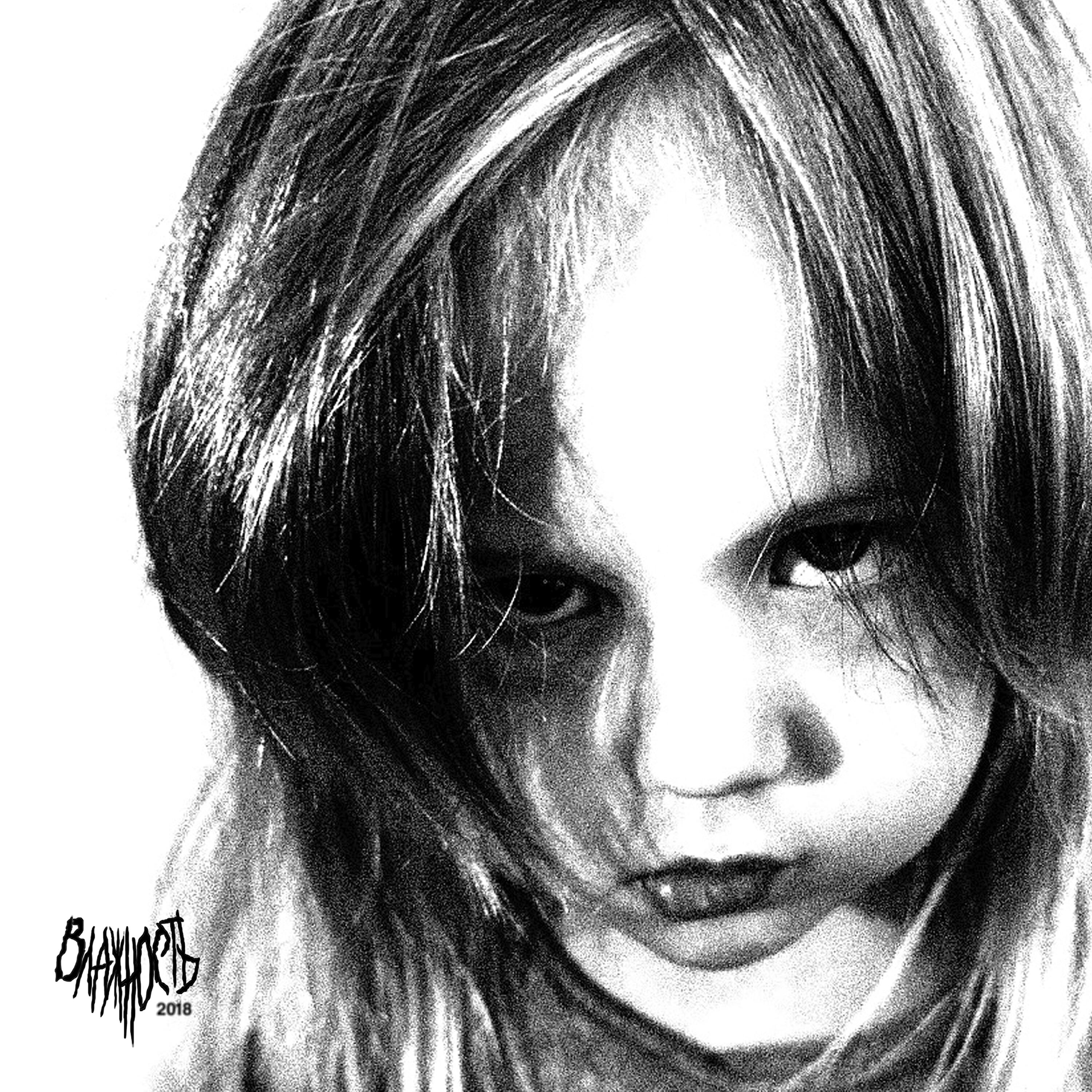 Релиз НЕПРИЯТНО