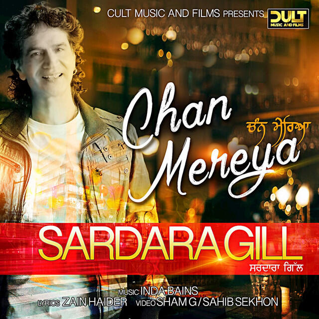 Релиз Chan Mereya