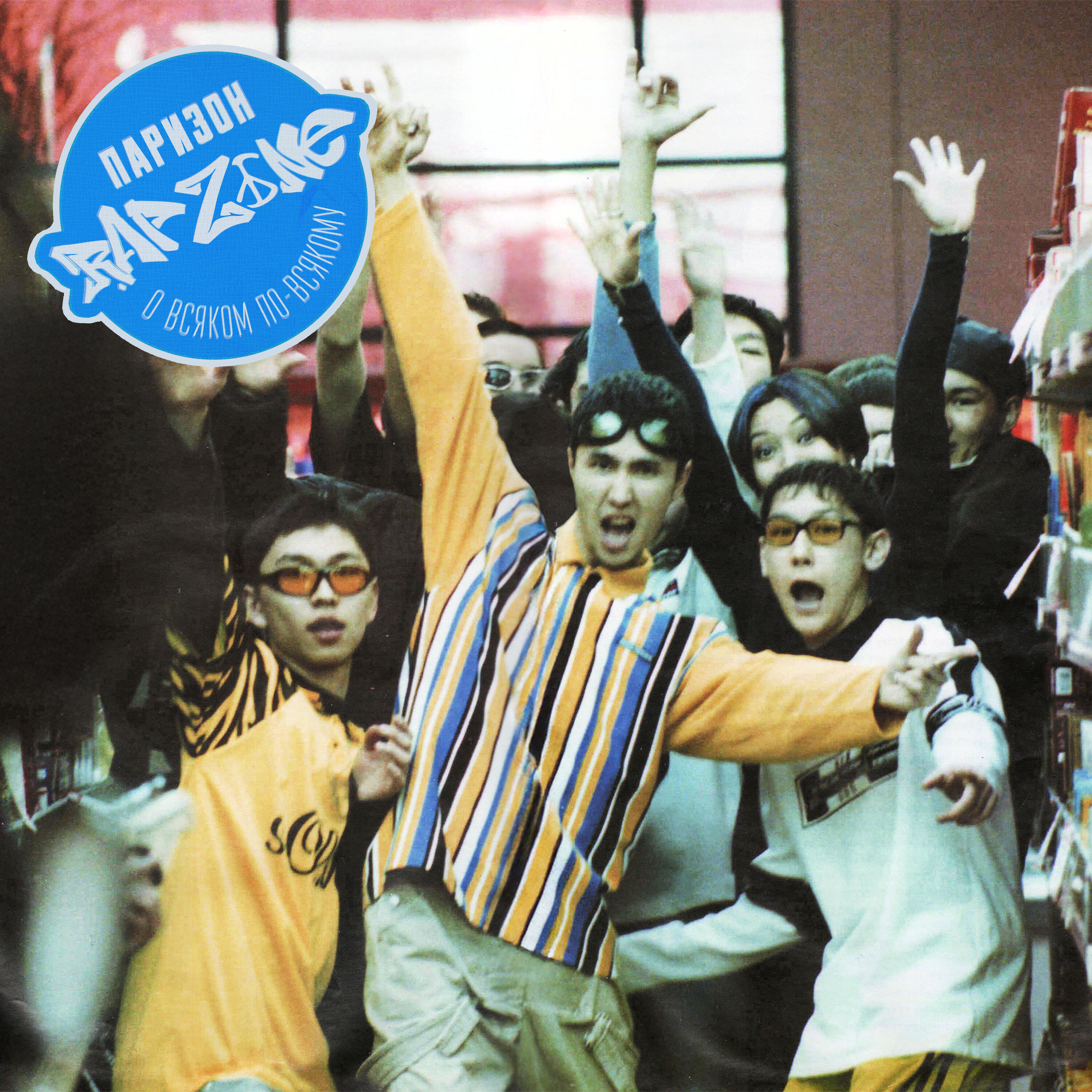 Rap Zone