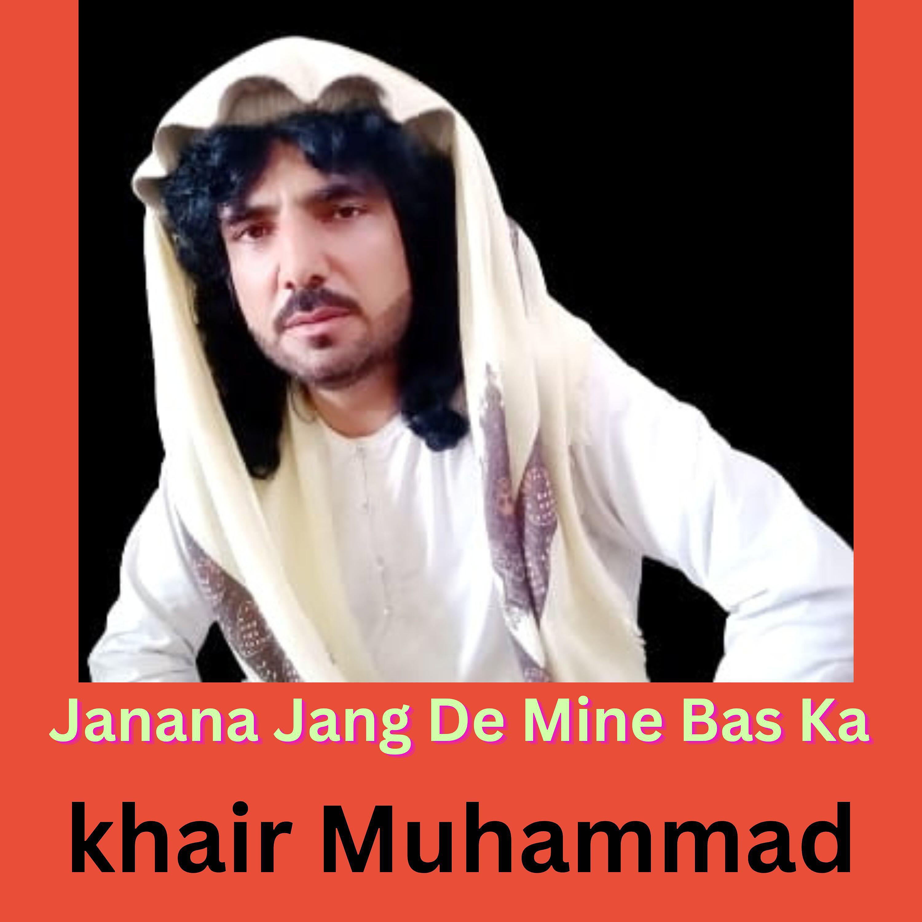 Релиз Janana Jang De Mine Bas Ka