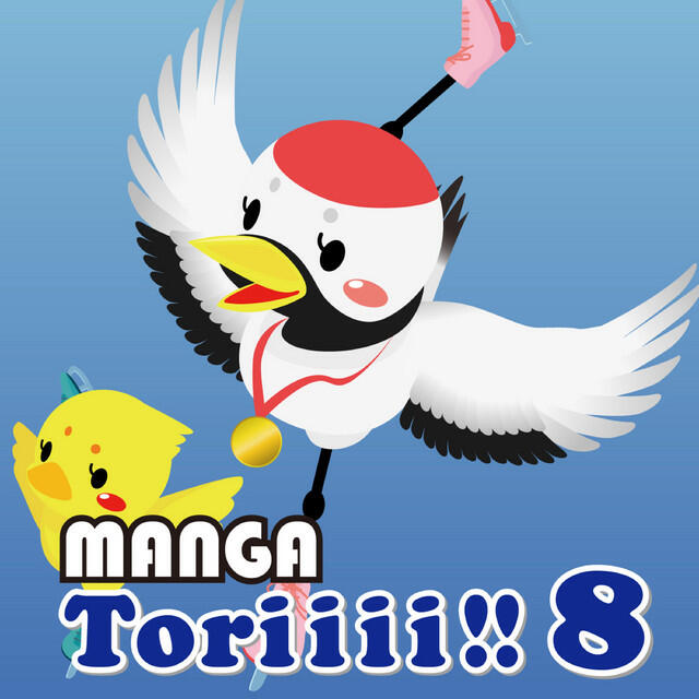 Релиз MANGA Toriiii!! 8 KOREA Version