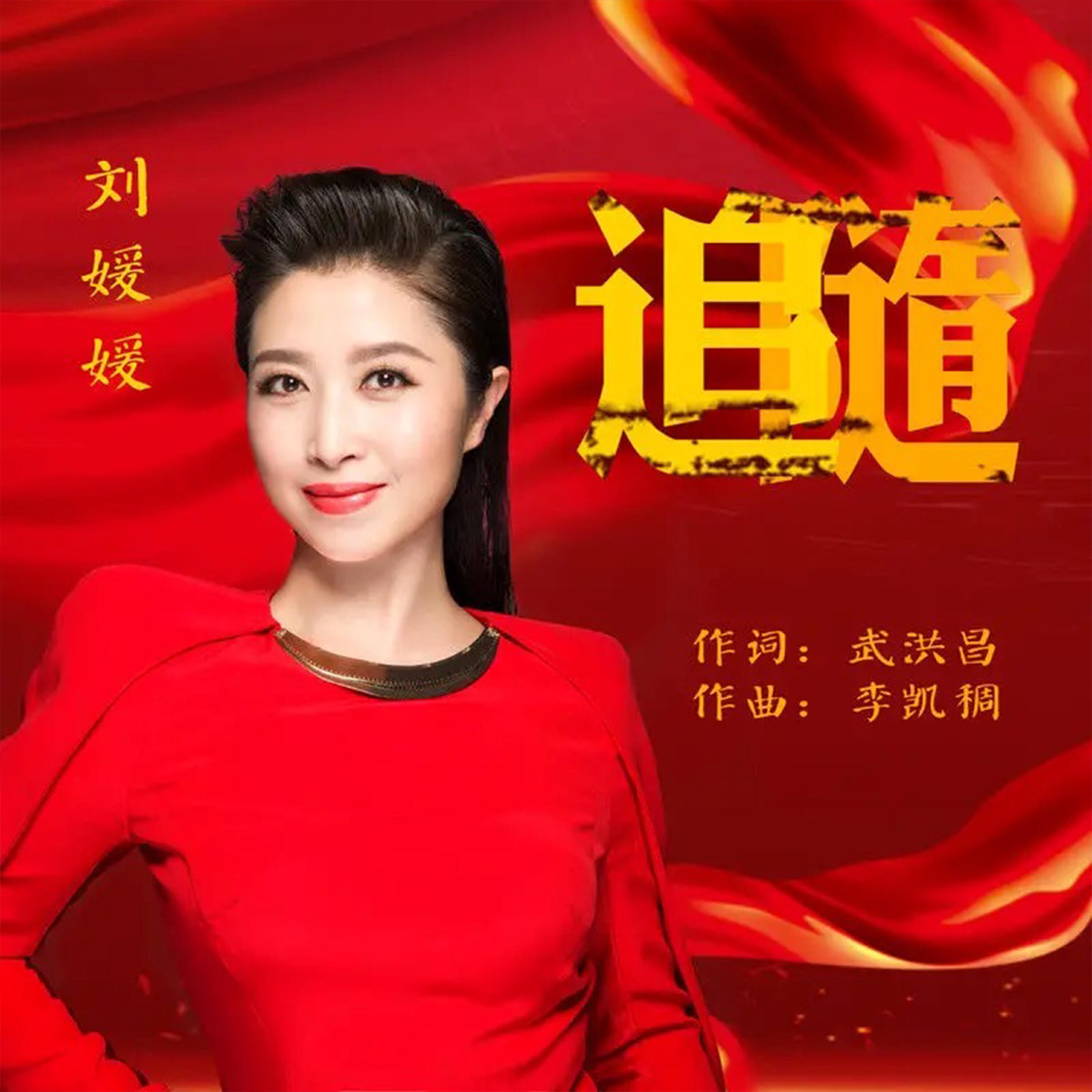 Релиз 追随