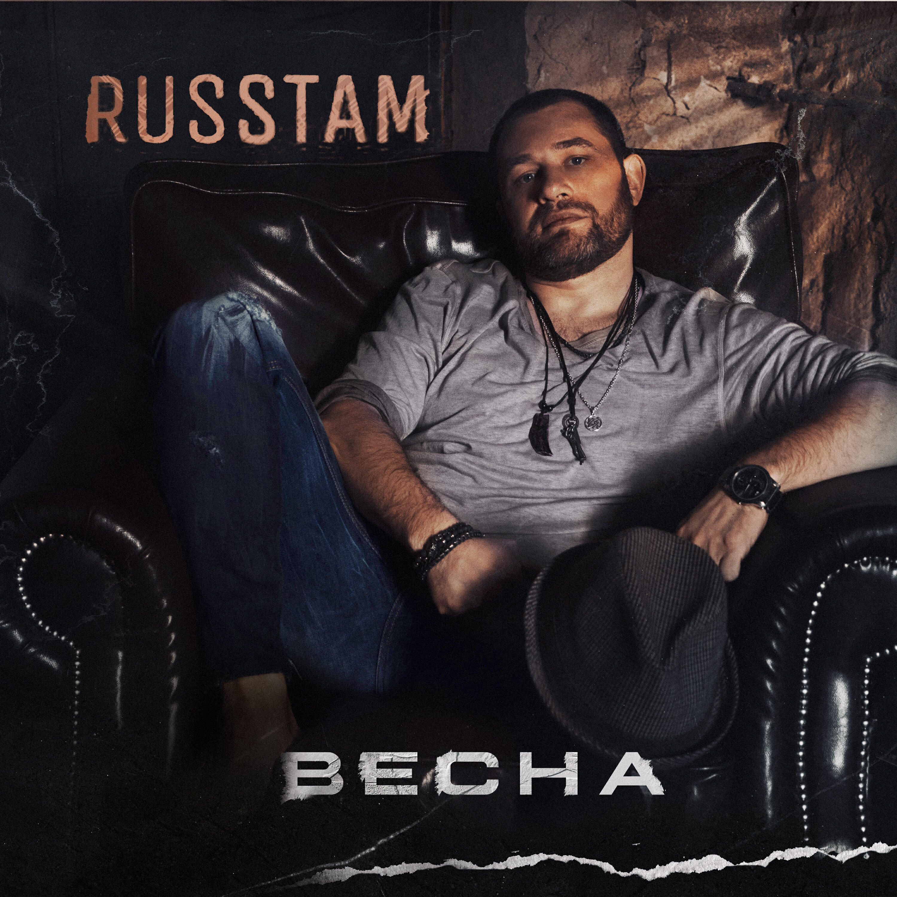 Релиз Весна