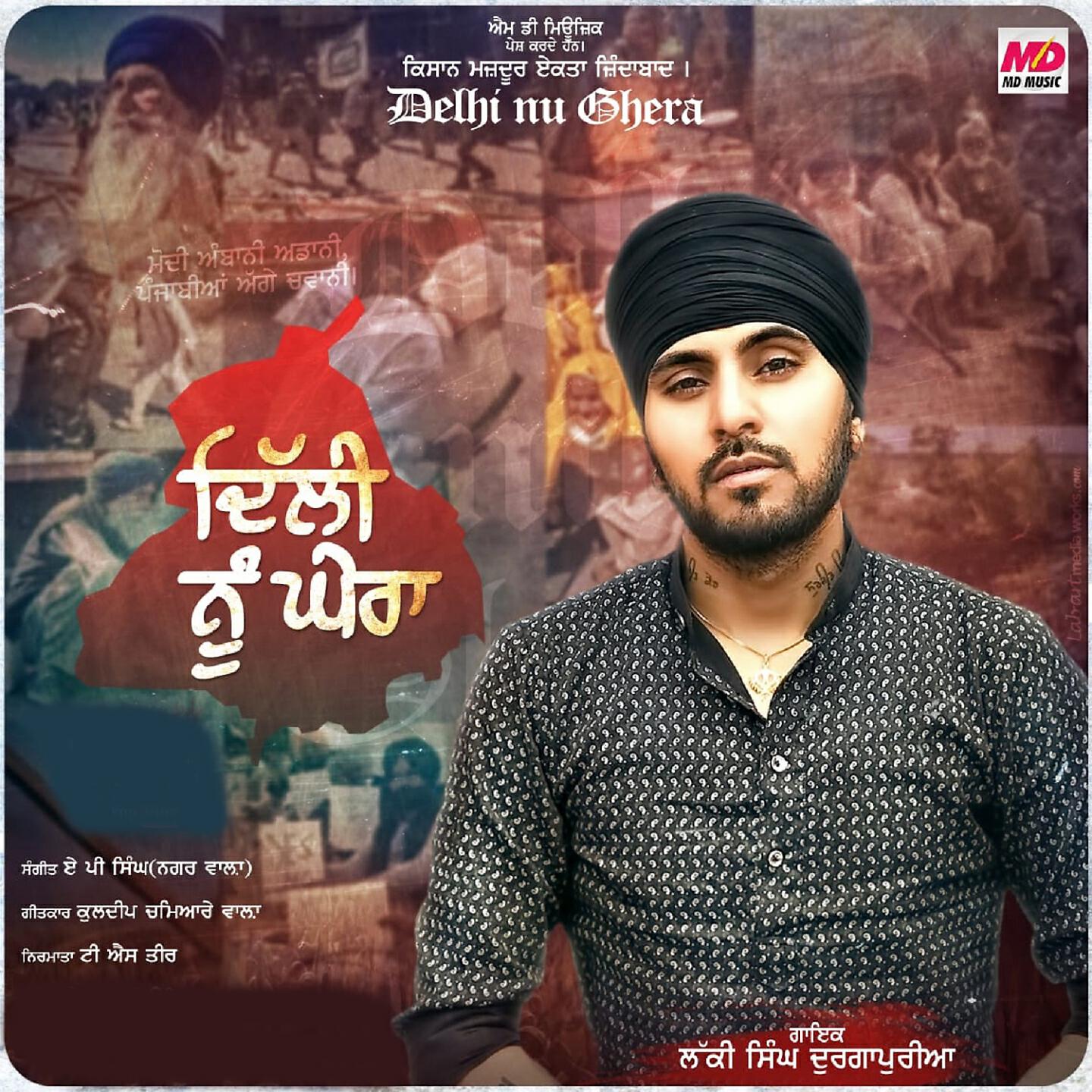 Релиз Delhi Nu Ghera