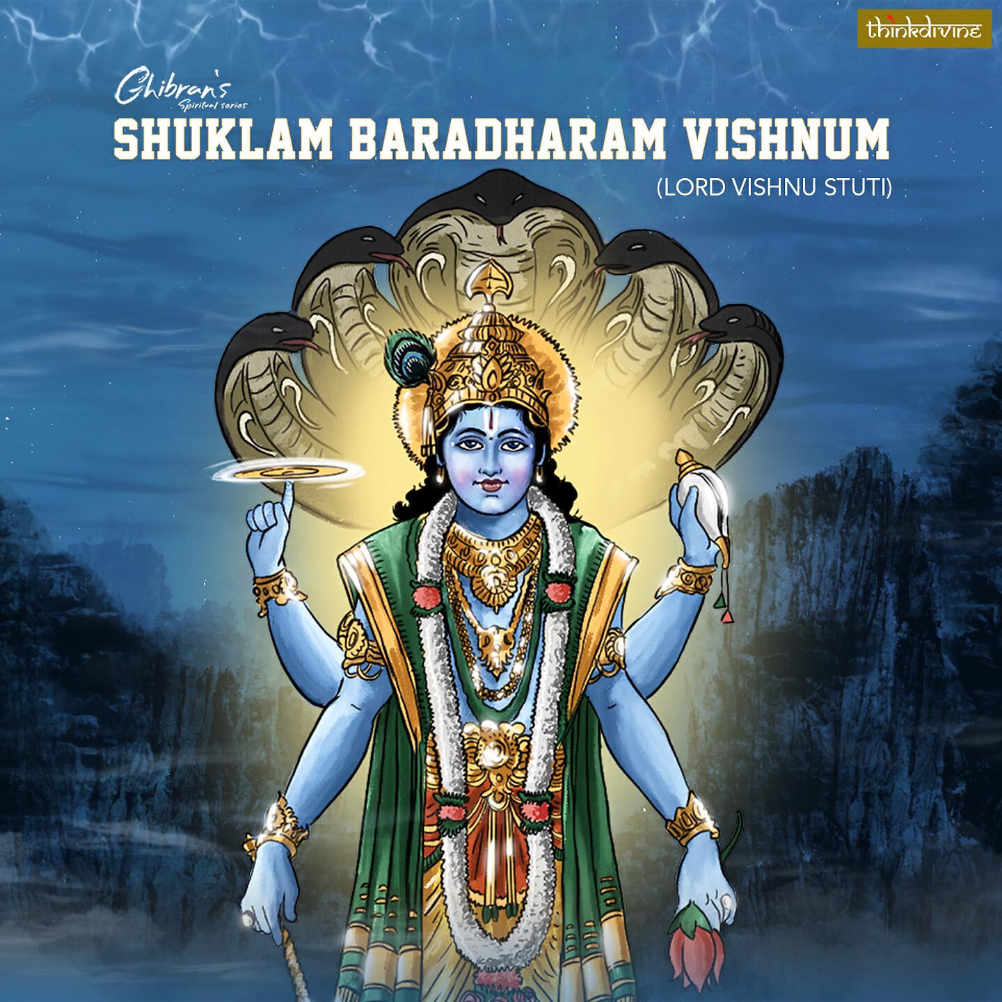 Релиз Shuklam Baradharam Vishnum (Lord Vishnu Stuti)