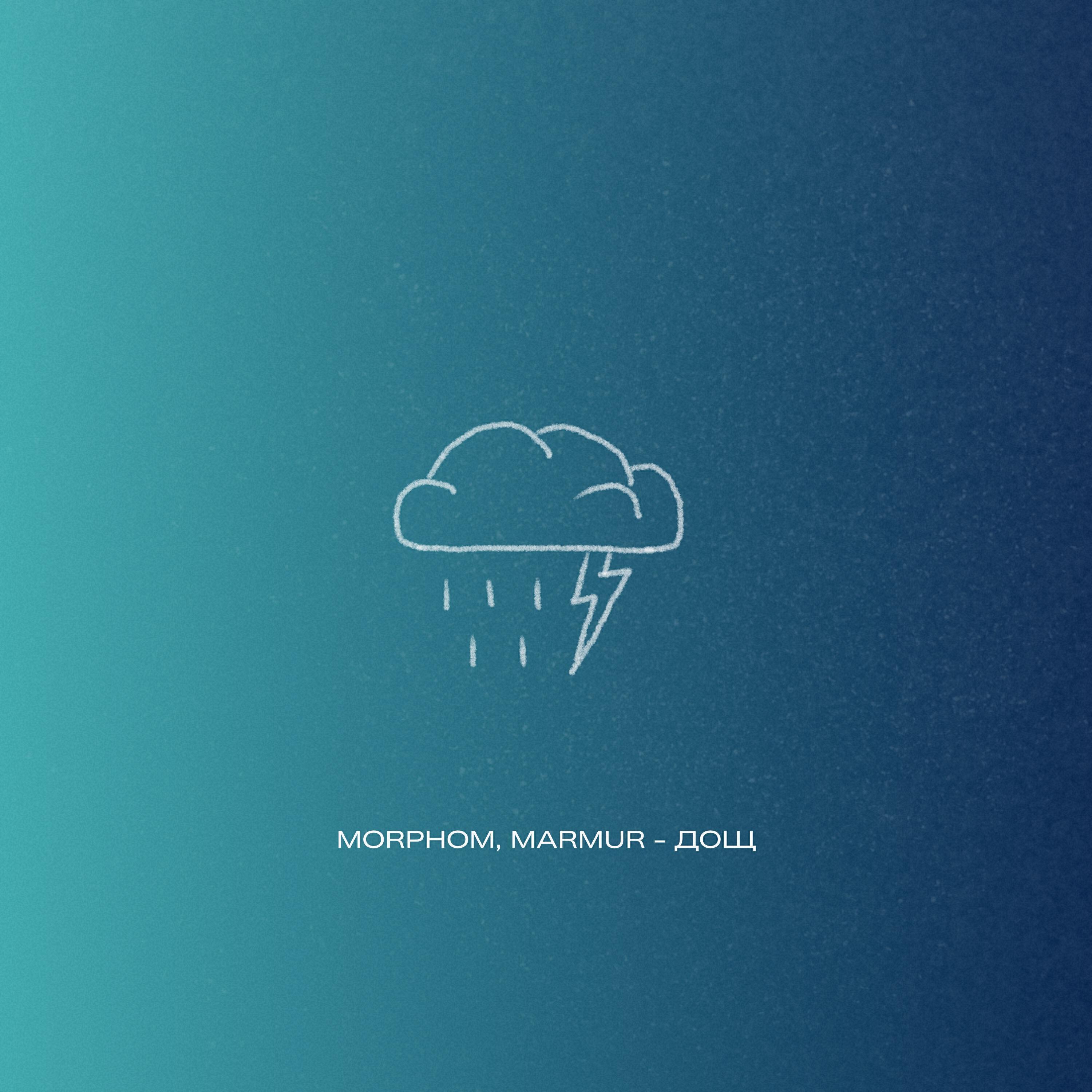 Marmur