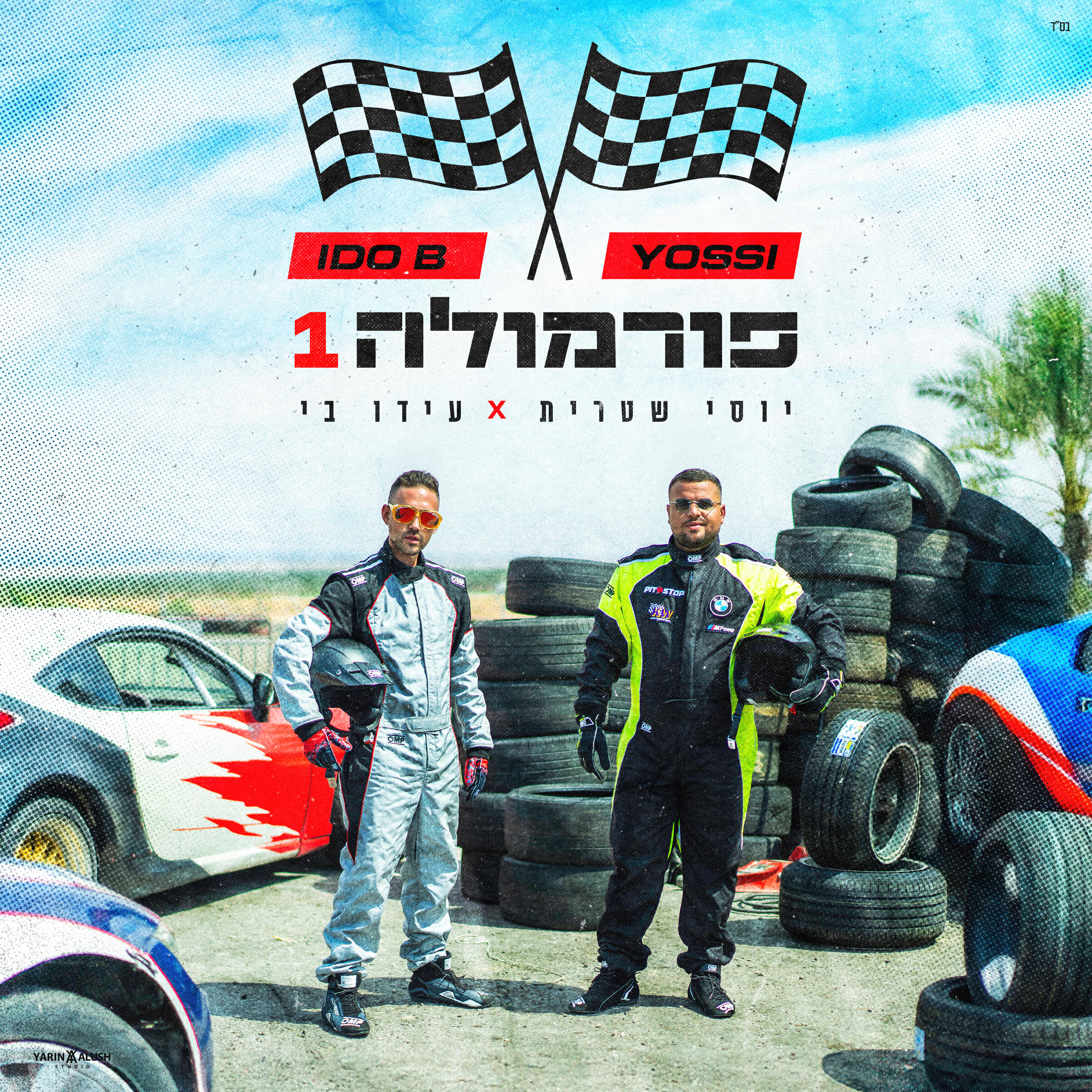 Релиз פורמולה 1