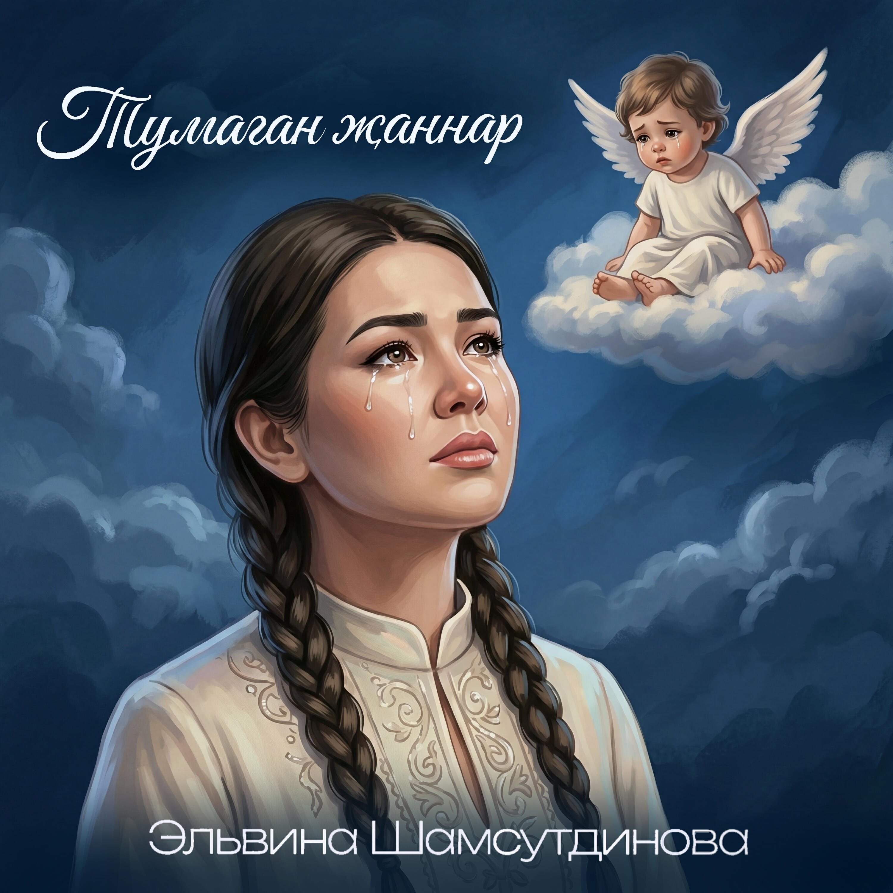 Эльвина Шамсутдинова
