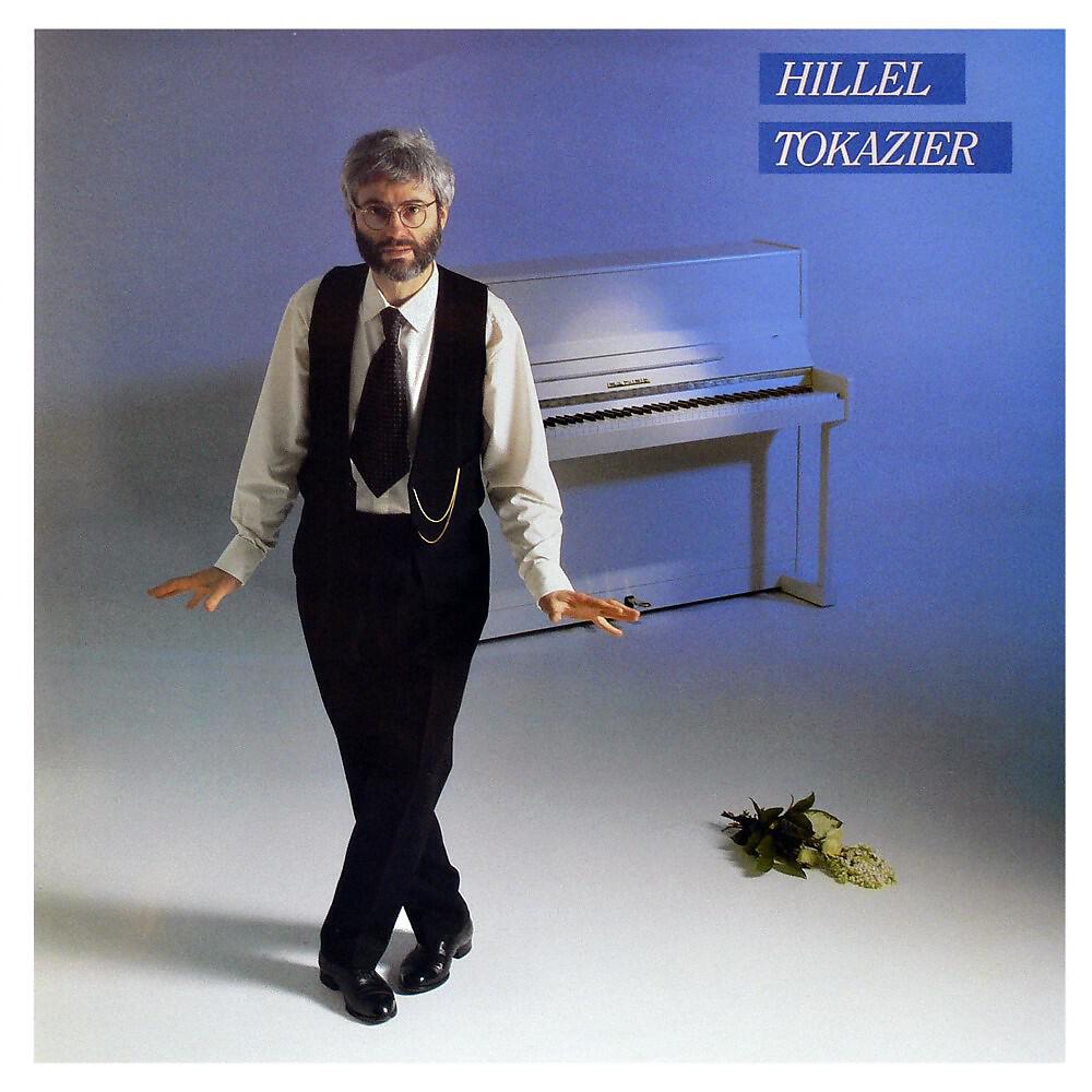Релиз Hillel Tokazier