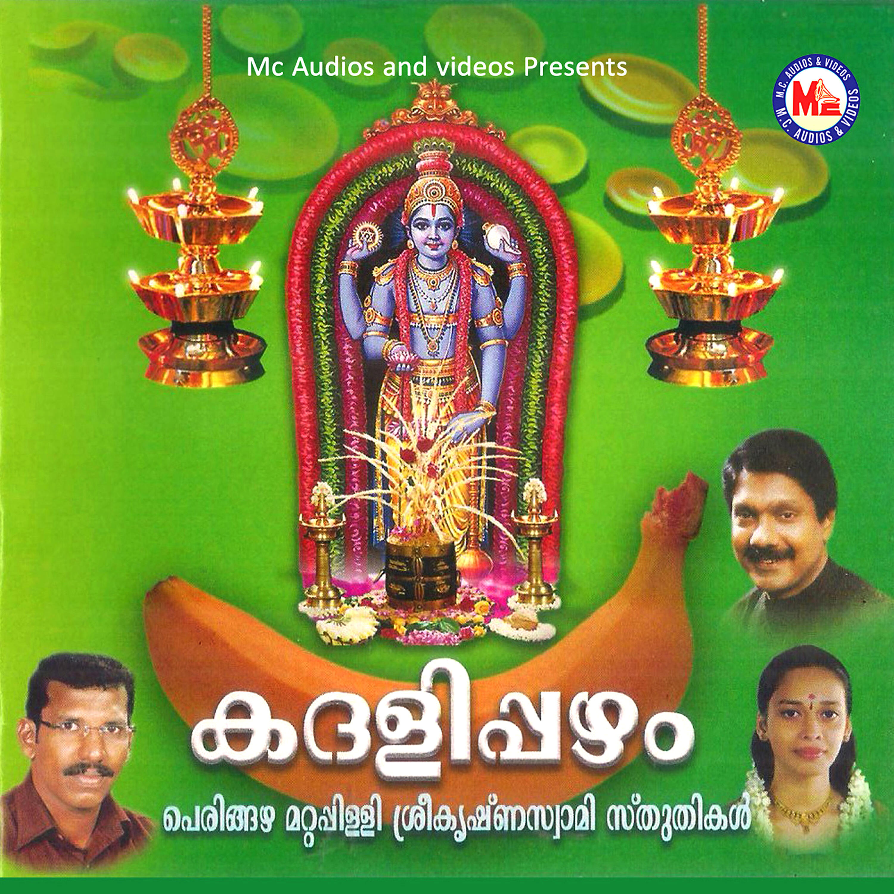 Релиз Kadalippazham