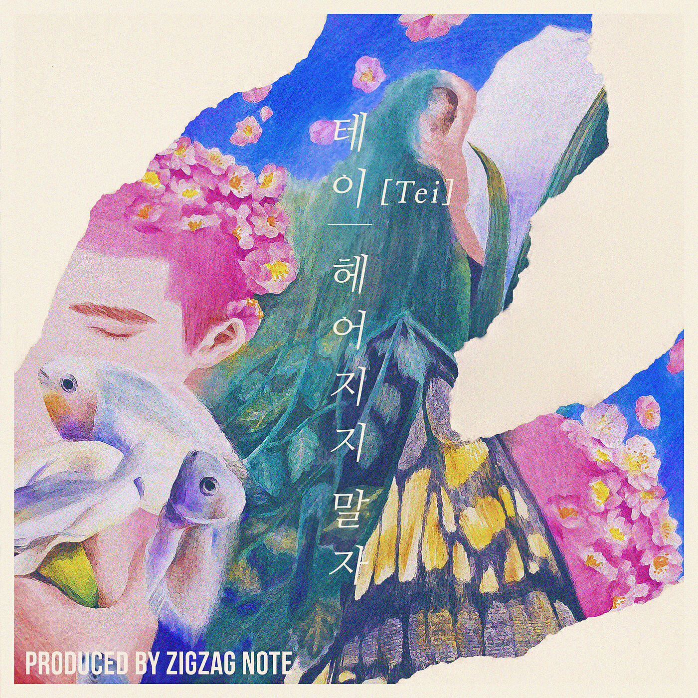 Релиз Don't Say Goodbye
