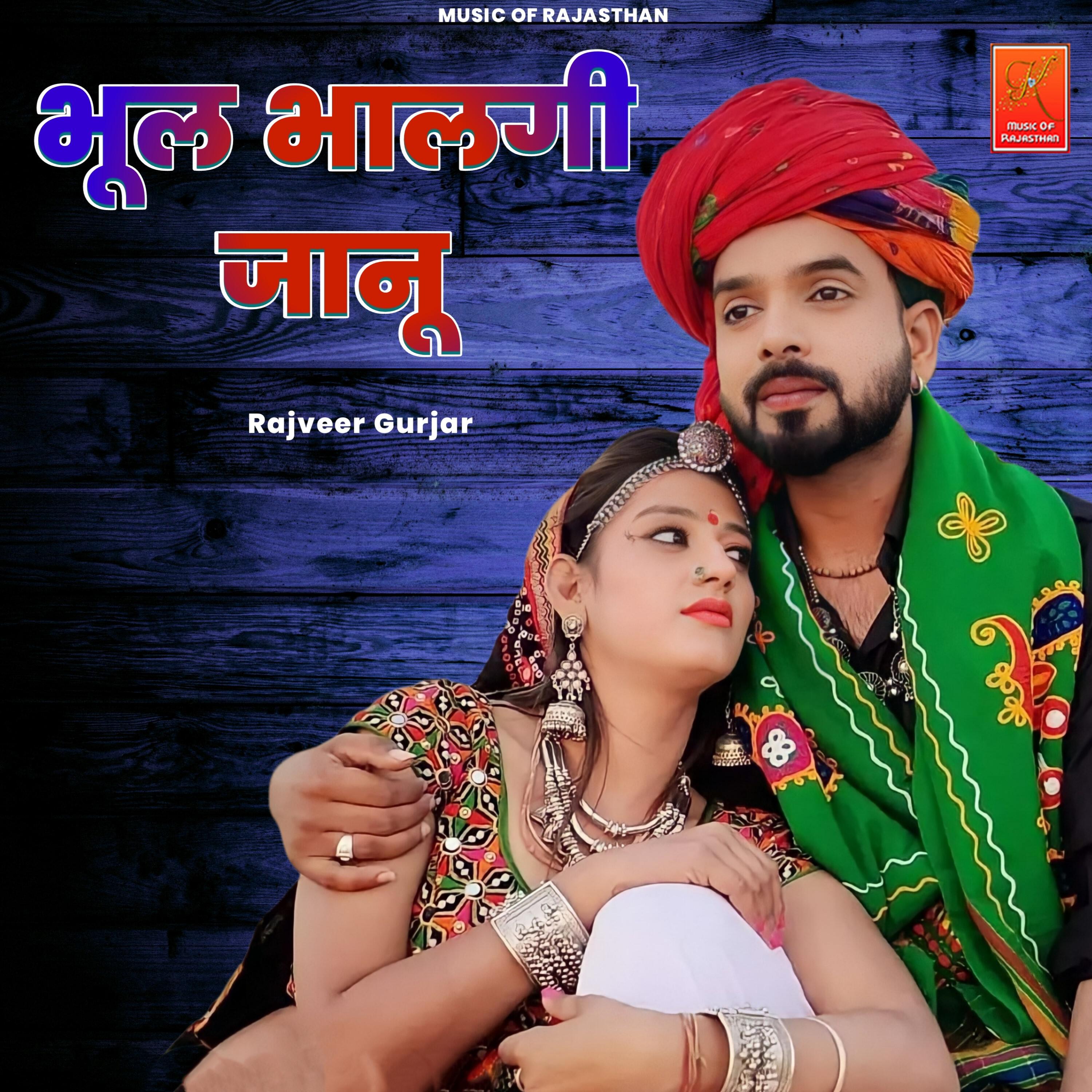 Релиз Bhul Bhalgi Janu