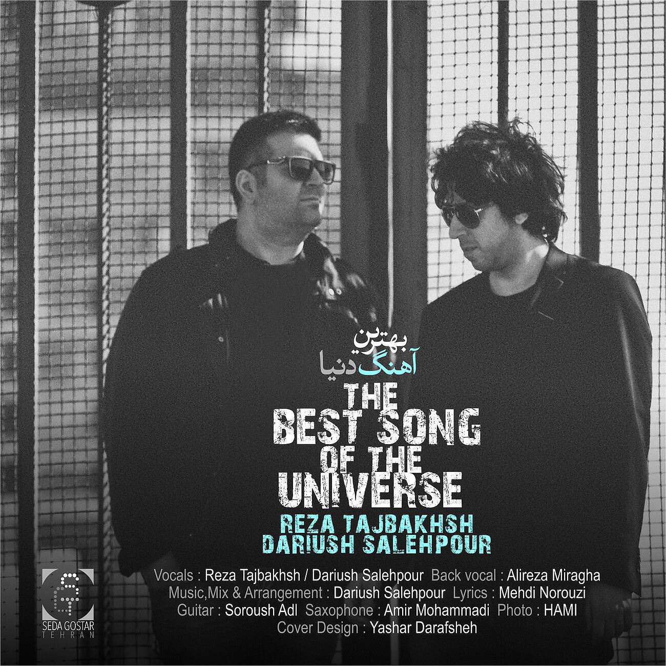 Релиз The Best Song Of The Universe