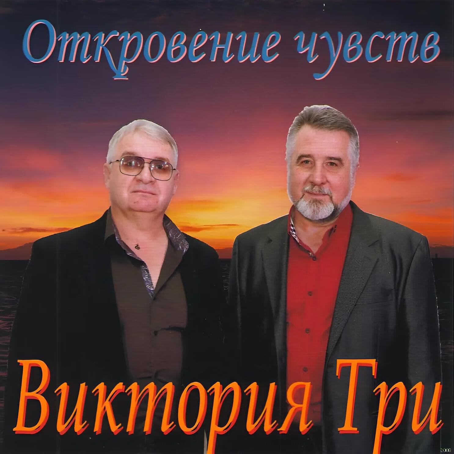 Релиз Откровение чувств