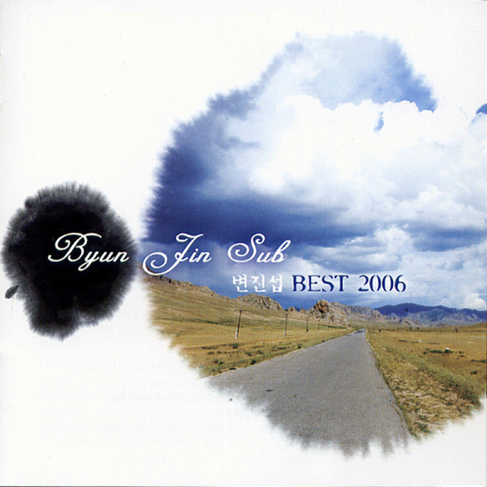 Релиз Best 2006