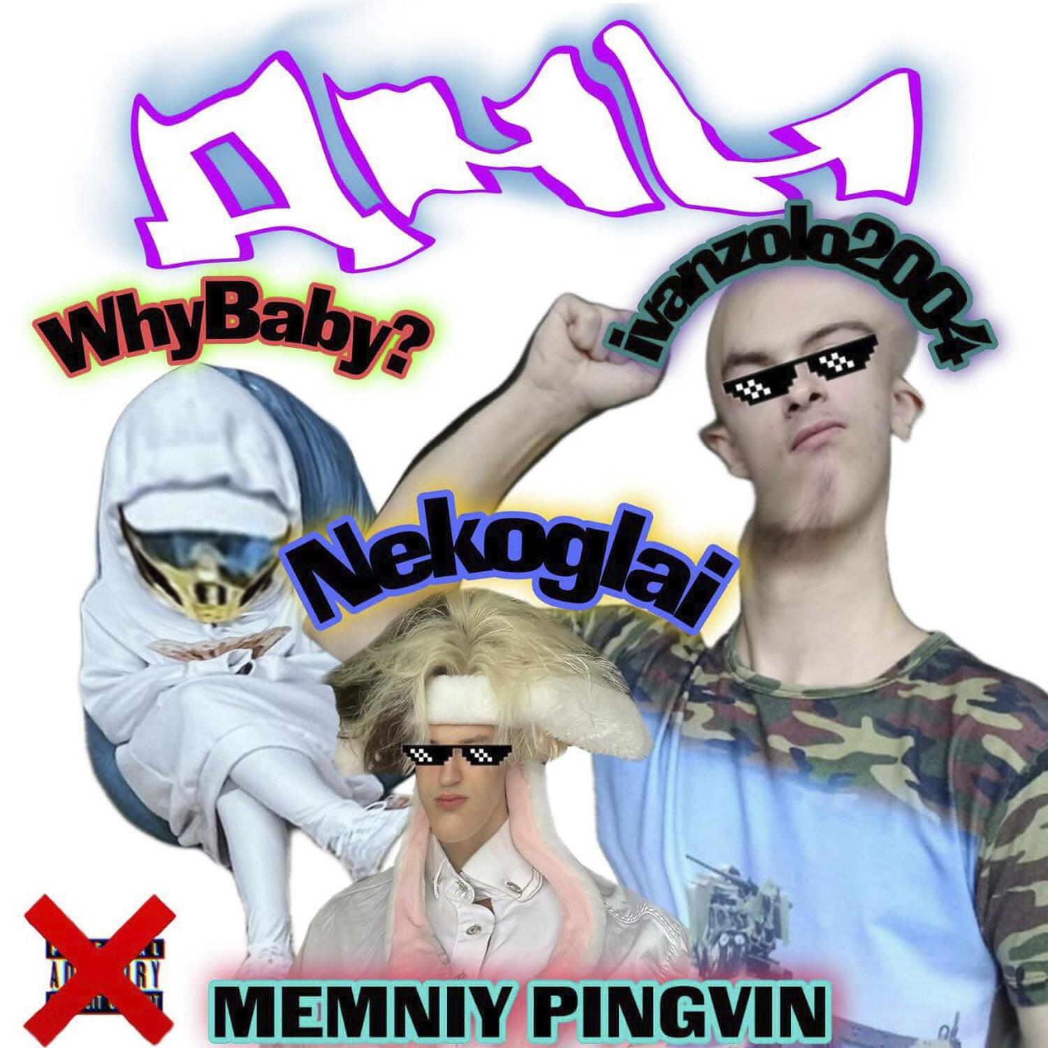Релиз ДНН