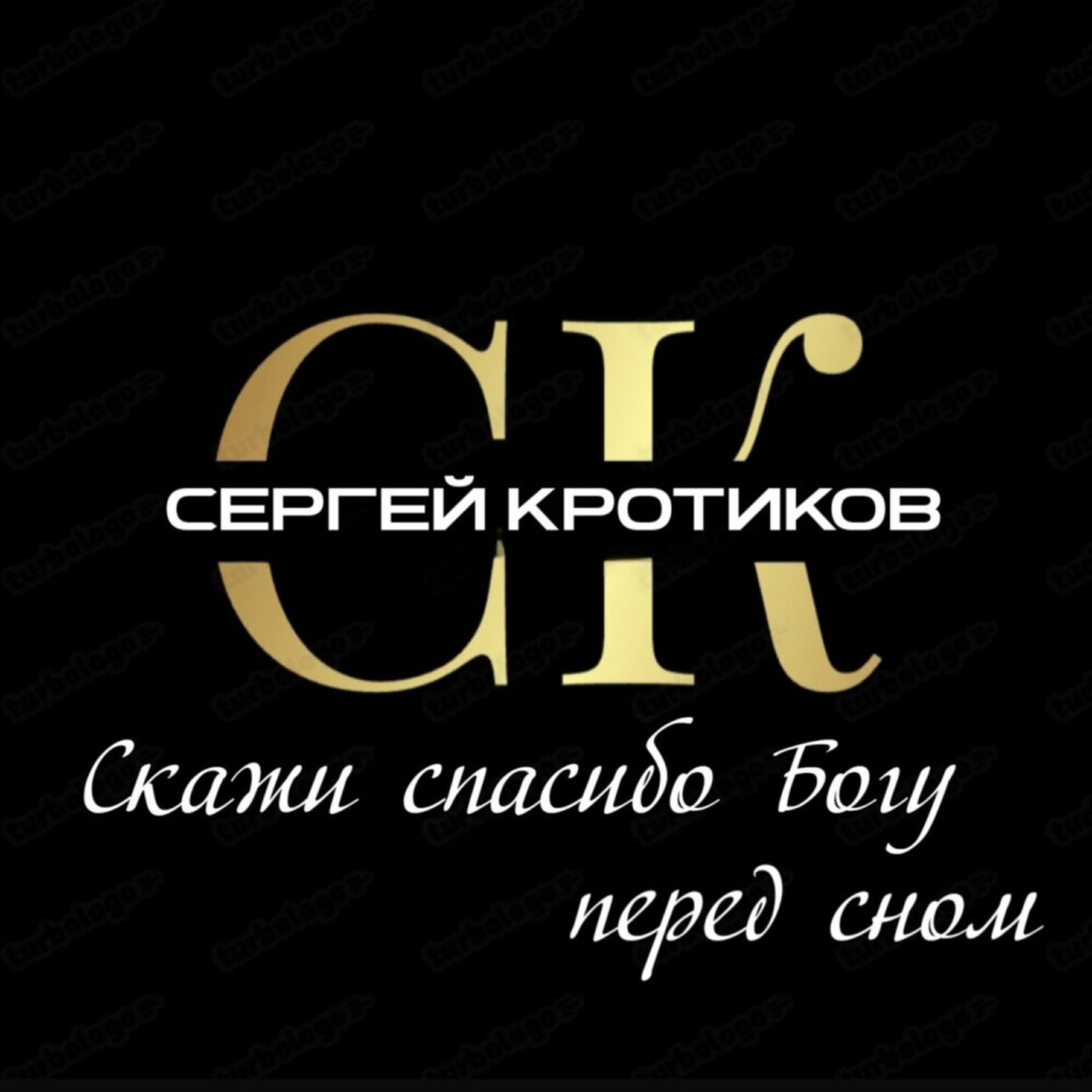 Релиз Скажи спасибо Богу