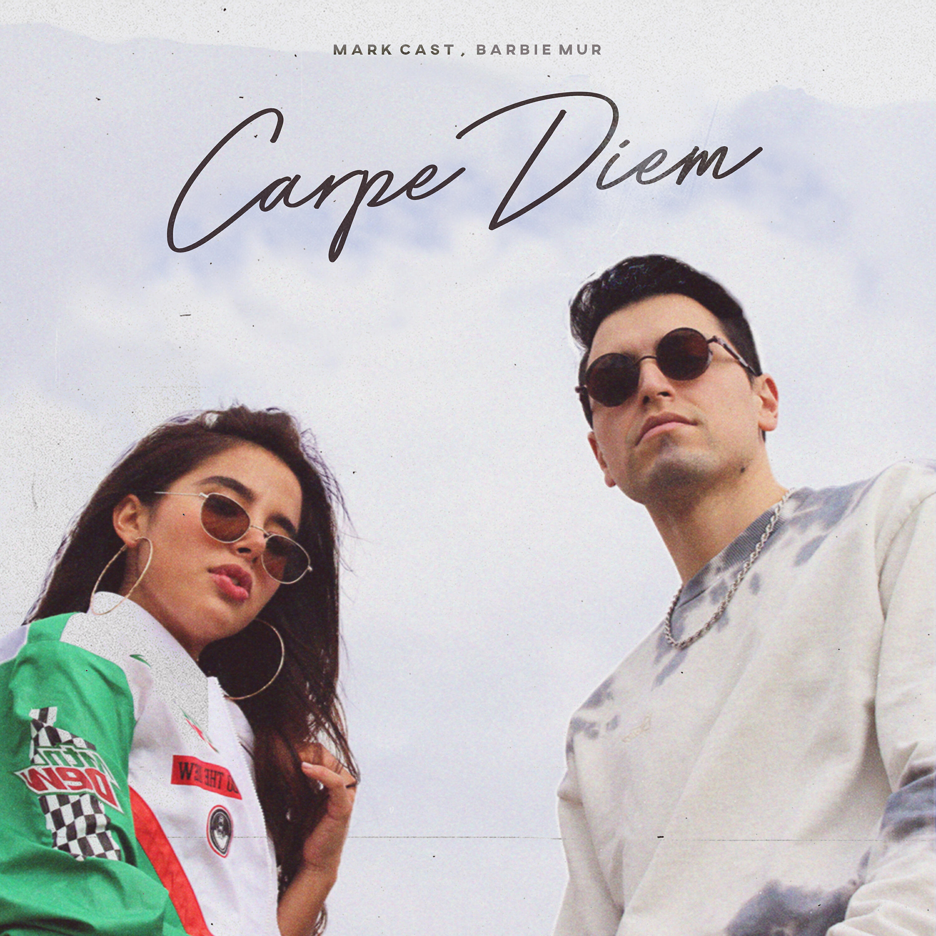 Релиз Carpe Diem