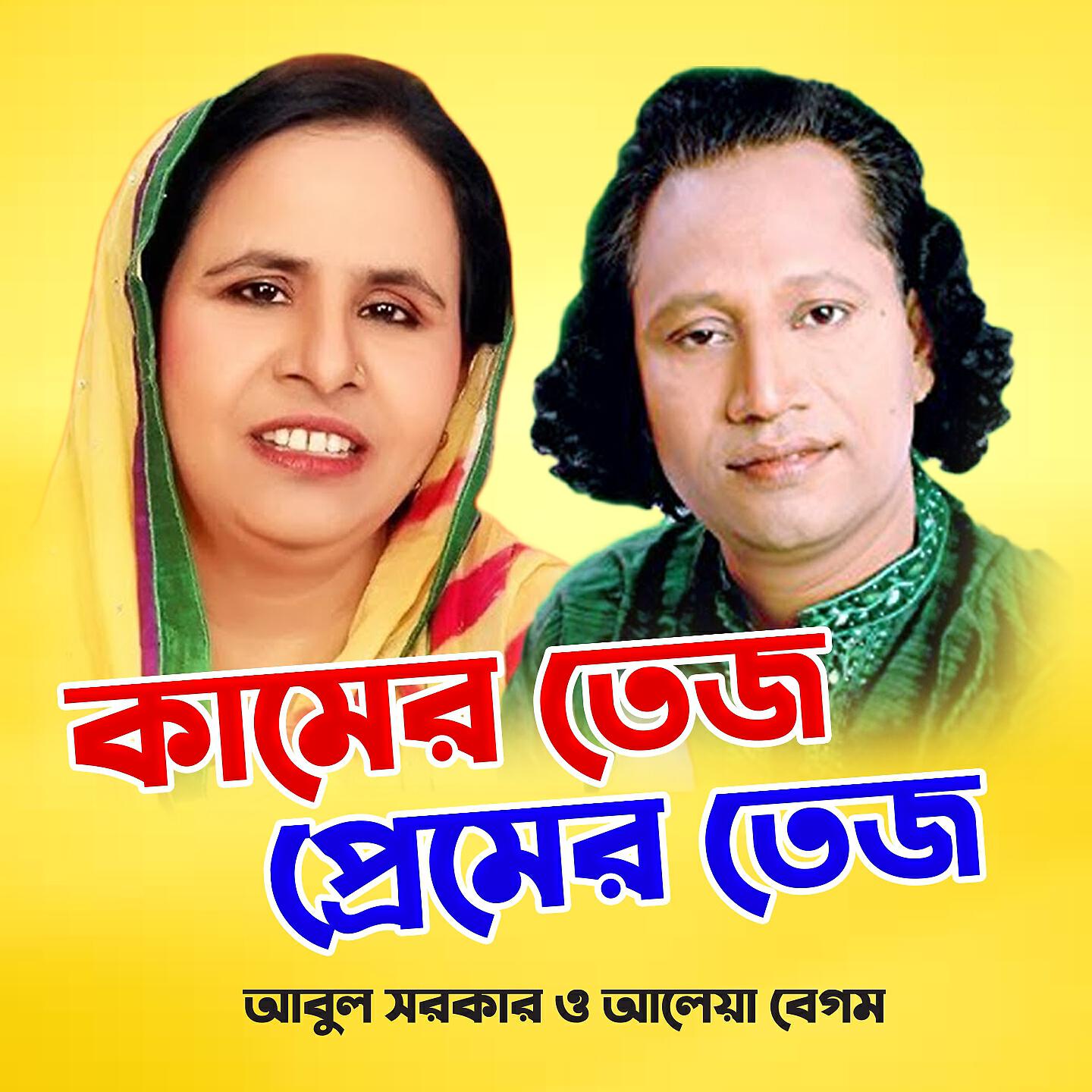 Релиз Kamer Tej Pramer Tej