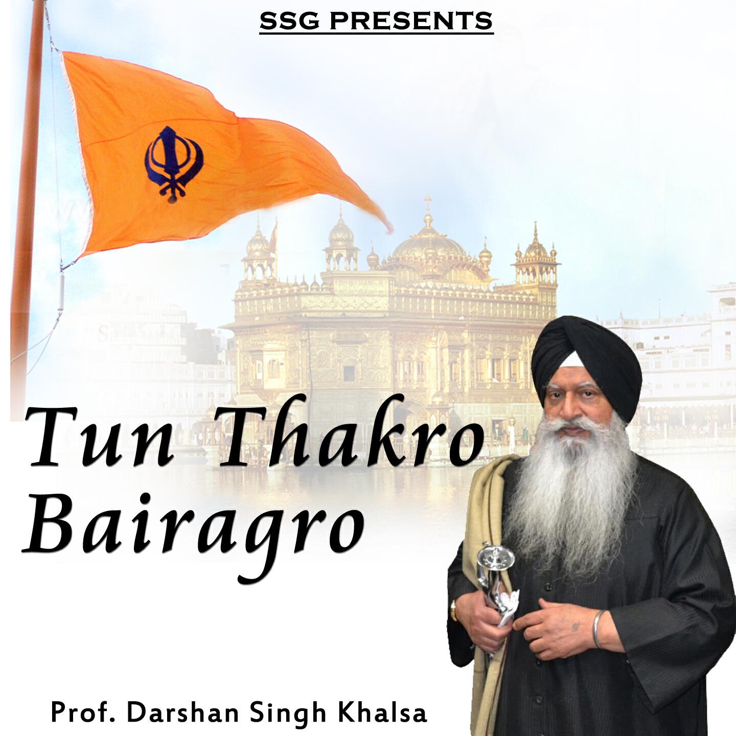 Релиз Tun Thakro Bairagro