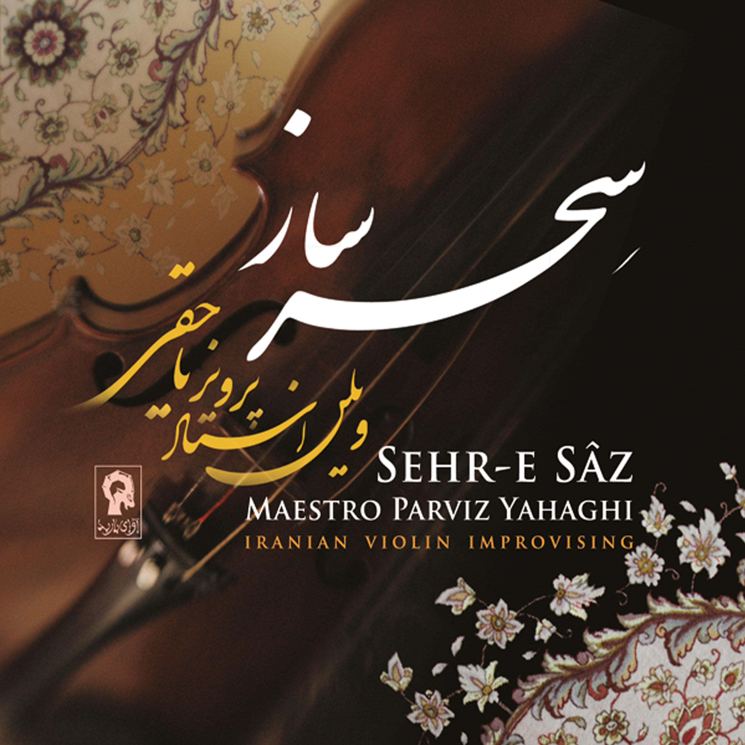 Релиз Sehr-e Saz