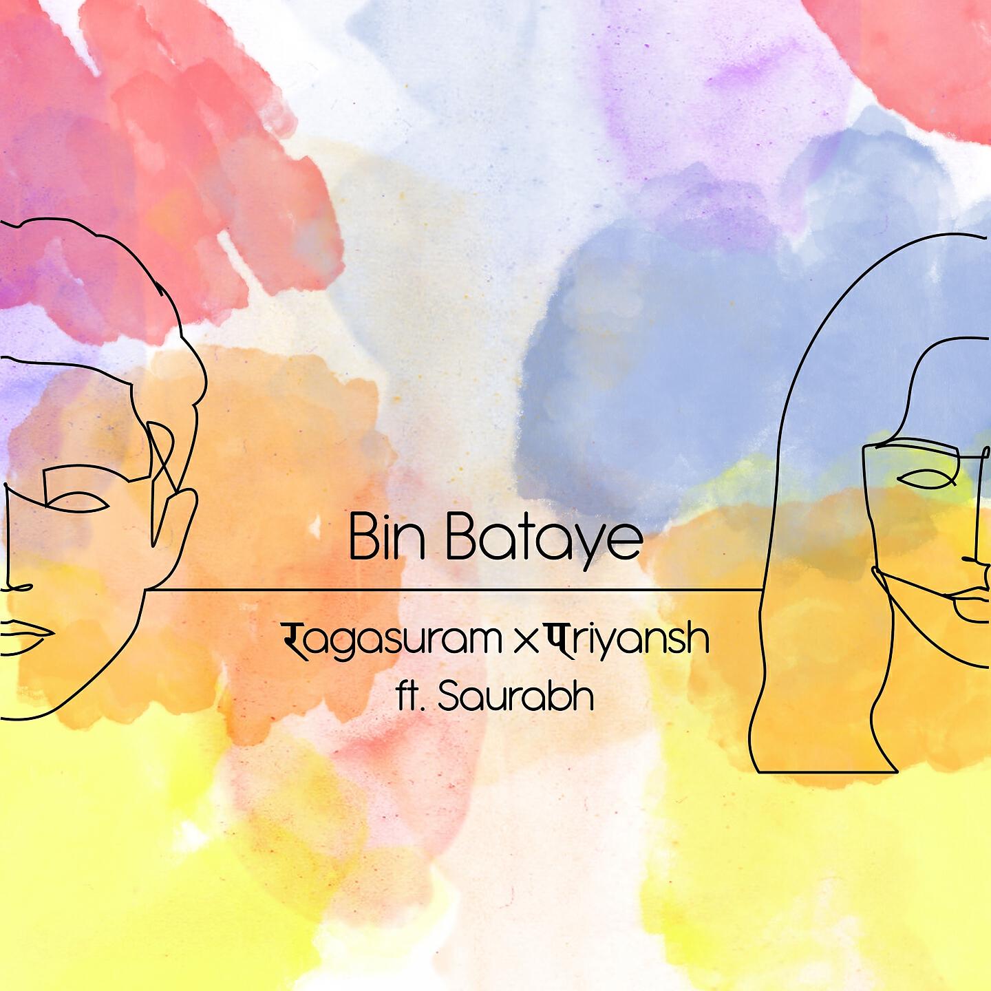 Релиз Bin Bataye