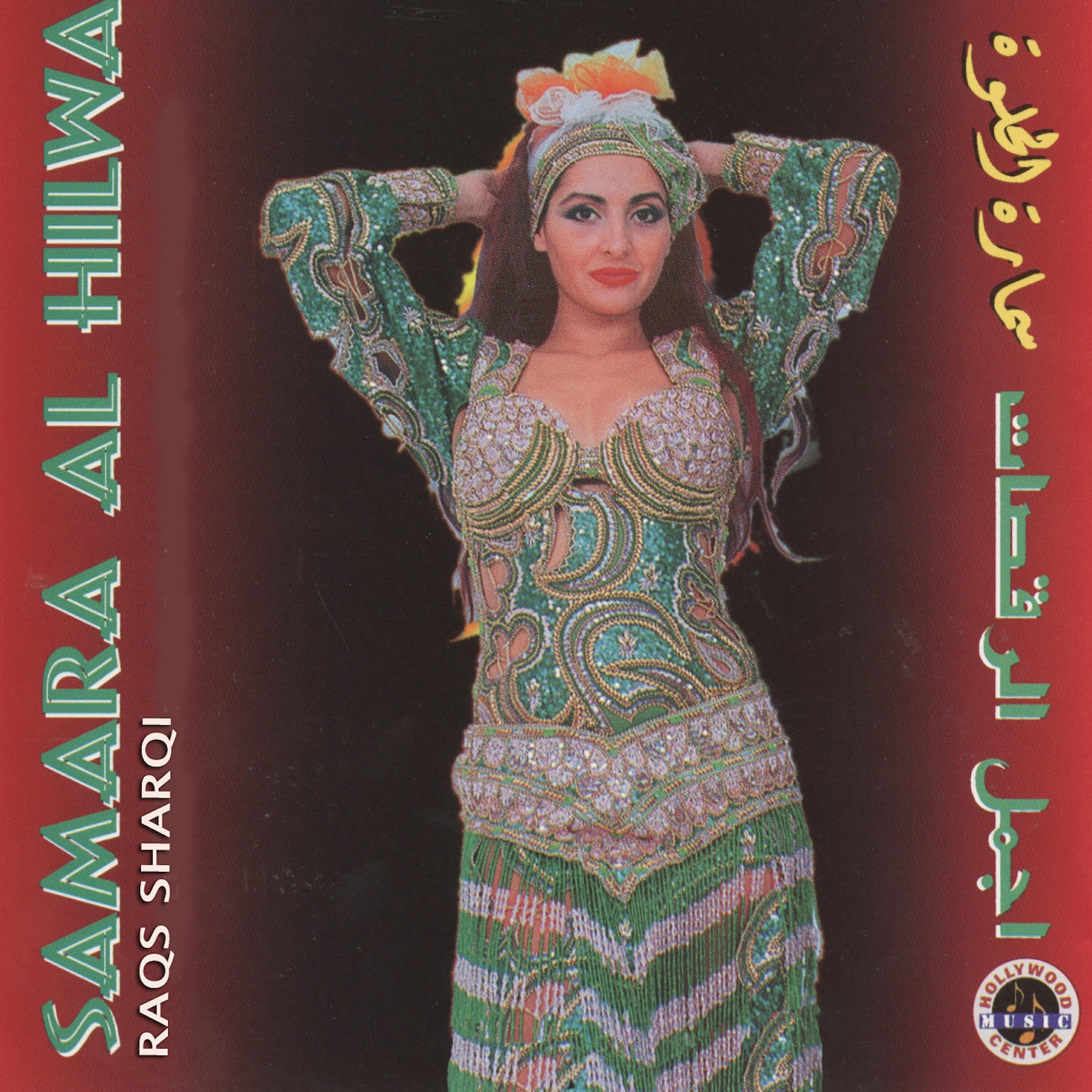 Релиз Samara Al Hilwa: Raqs Sharqi